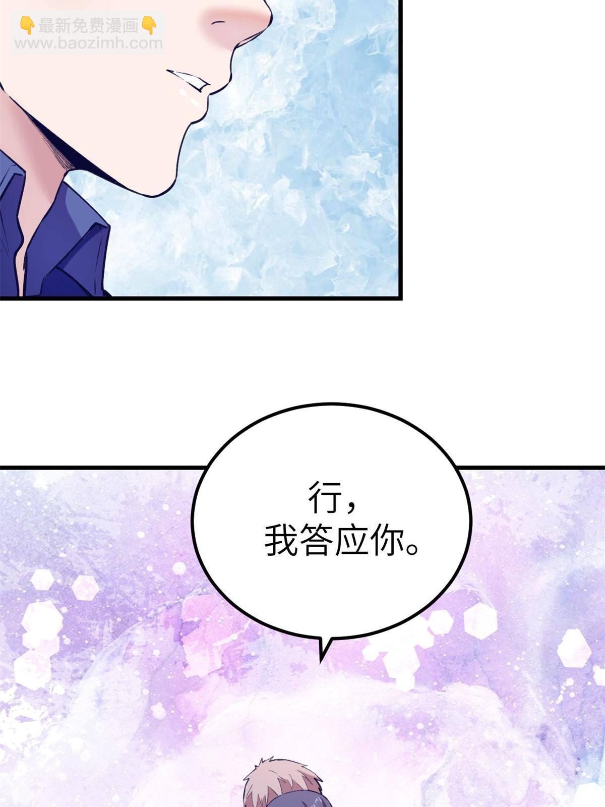 134 三个月之约-第136话