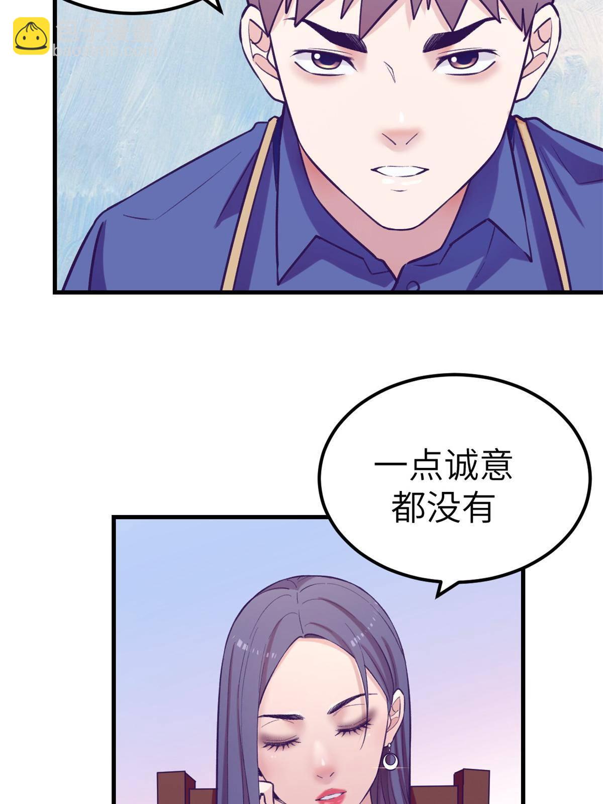 134 三个月之约-第136话