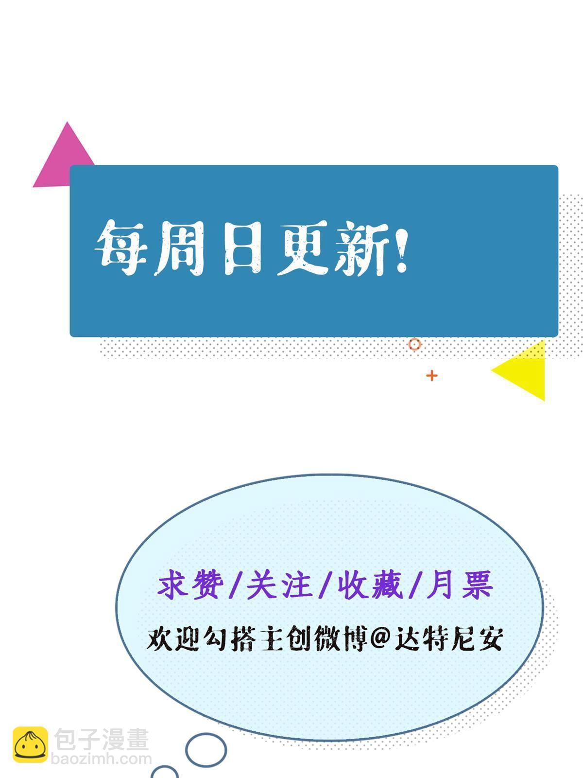134 三个月之约-第136话