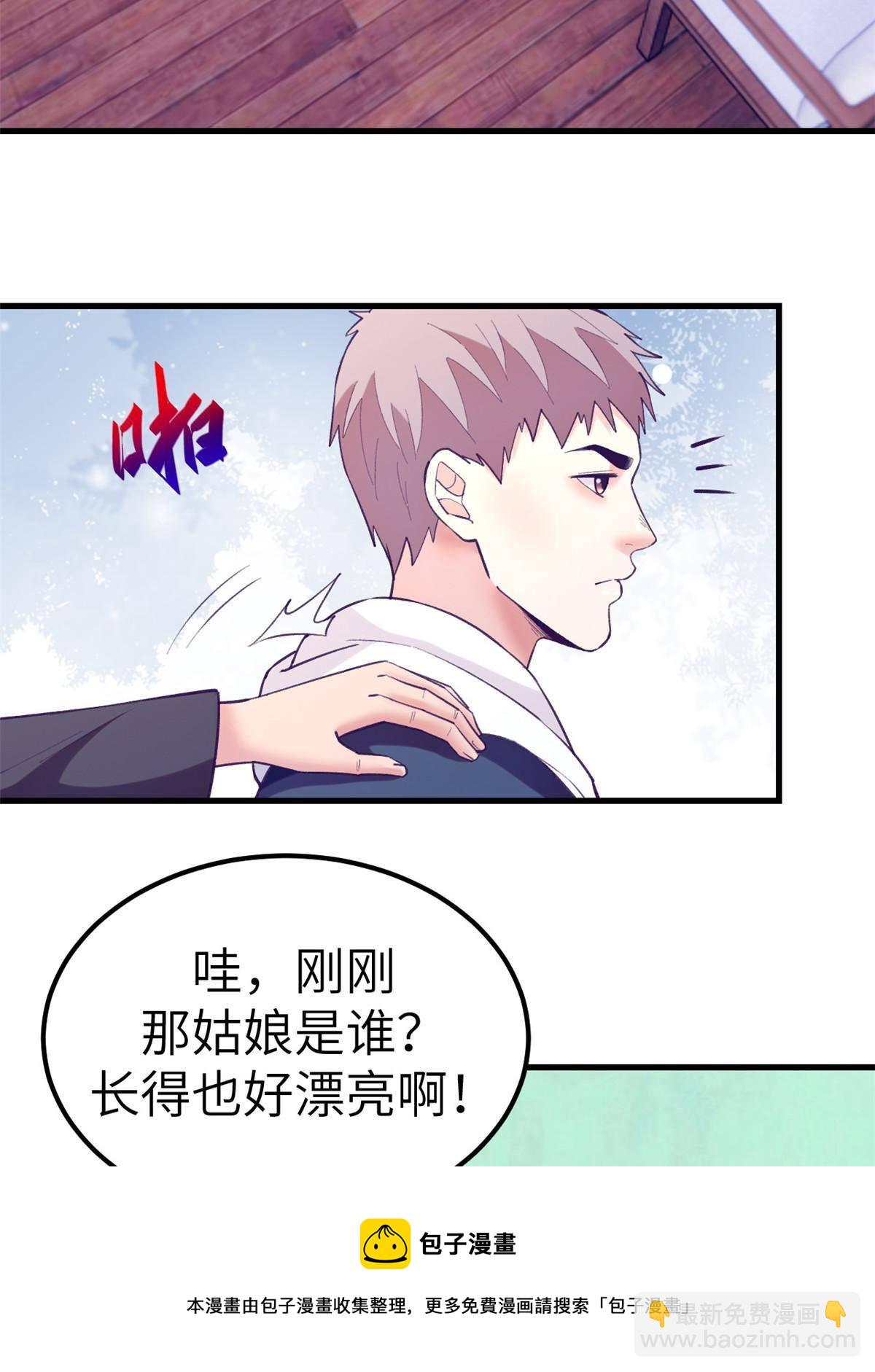 136 前女友的阴影(1/2)-第138话
