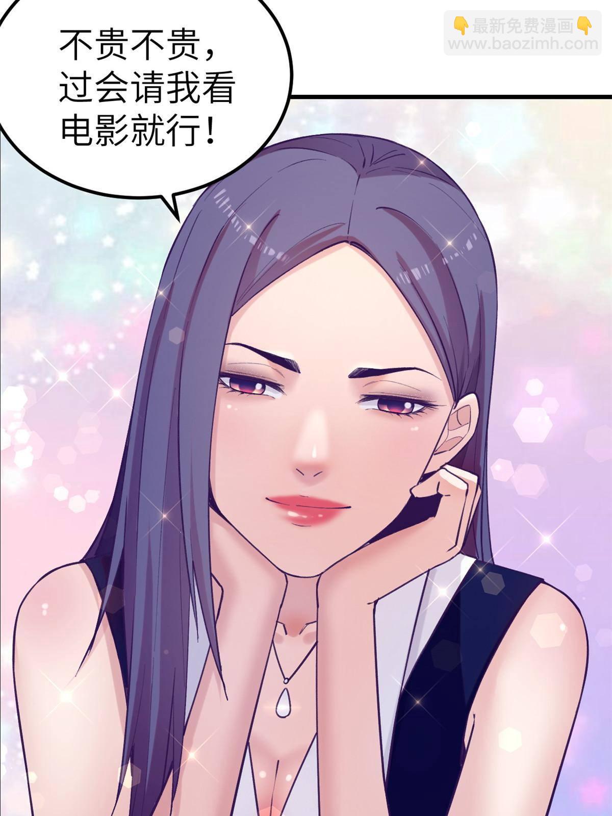 136 前女友的阴影(1/2)-第138话