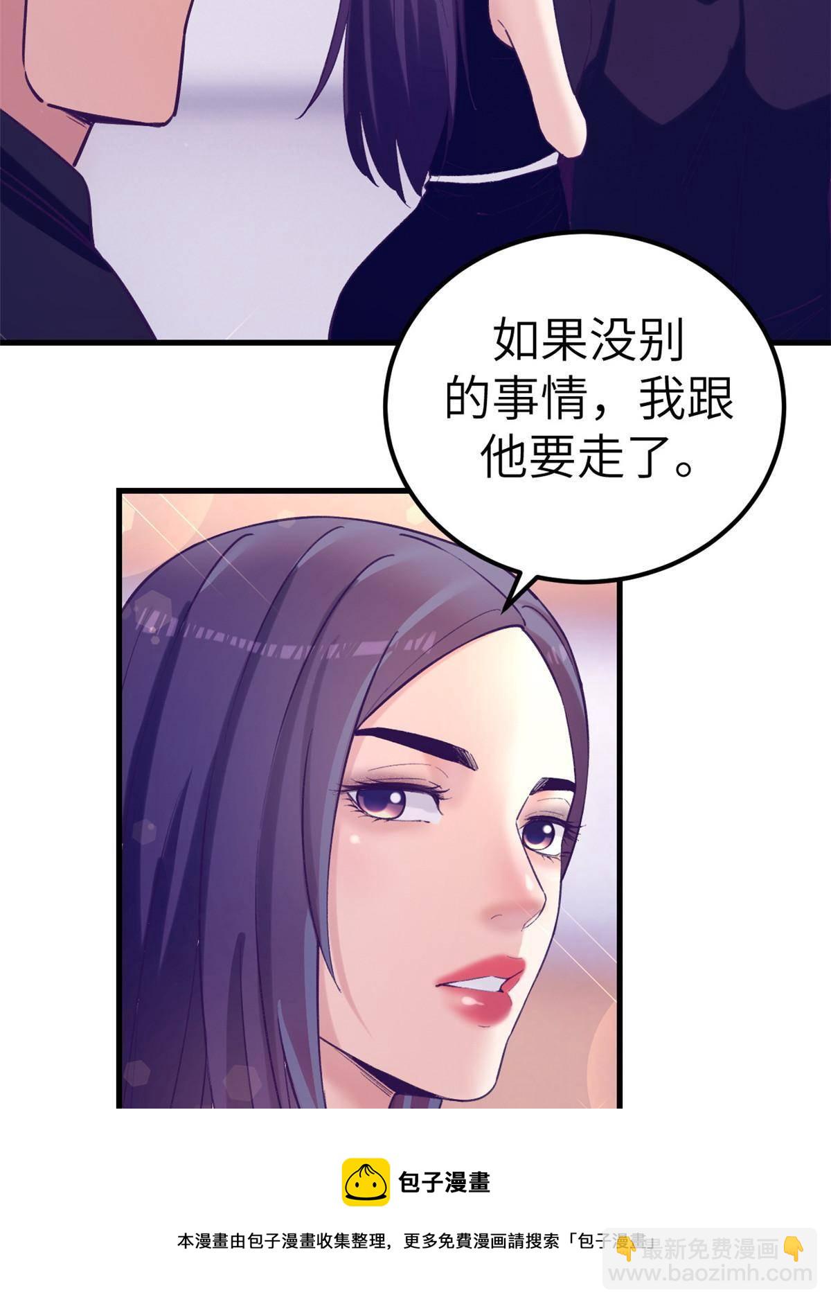 136 前女友的阴影(1/2)-第138话
