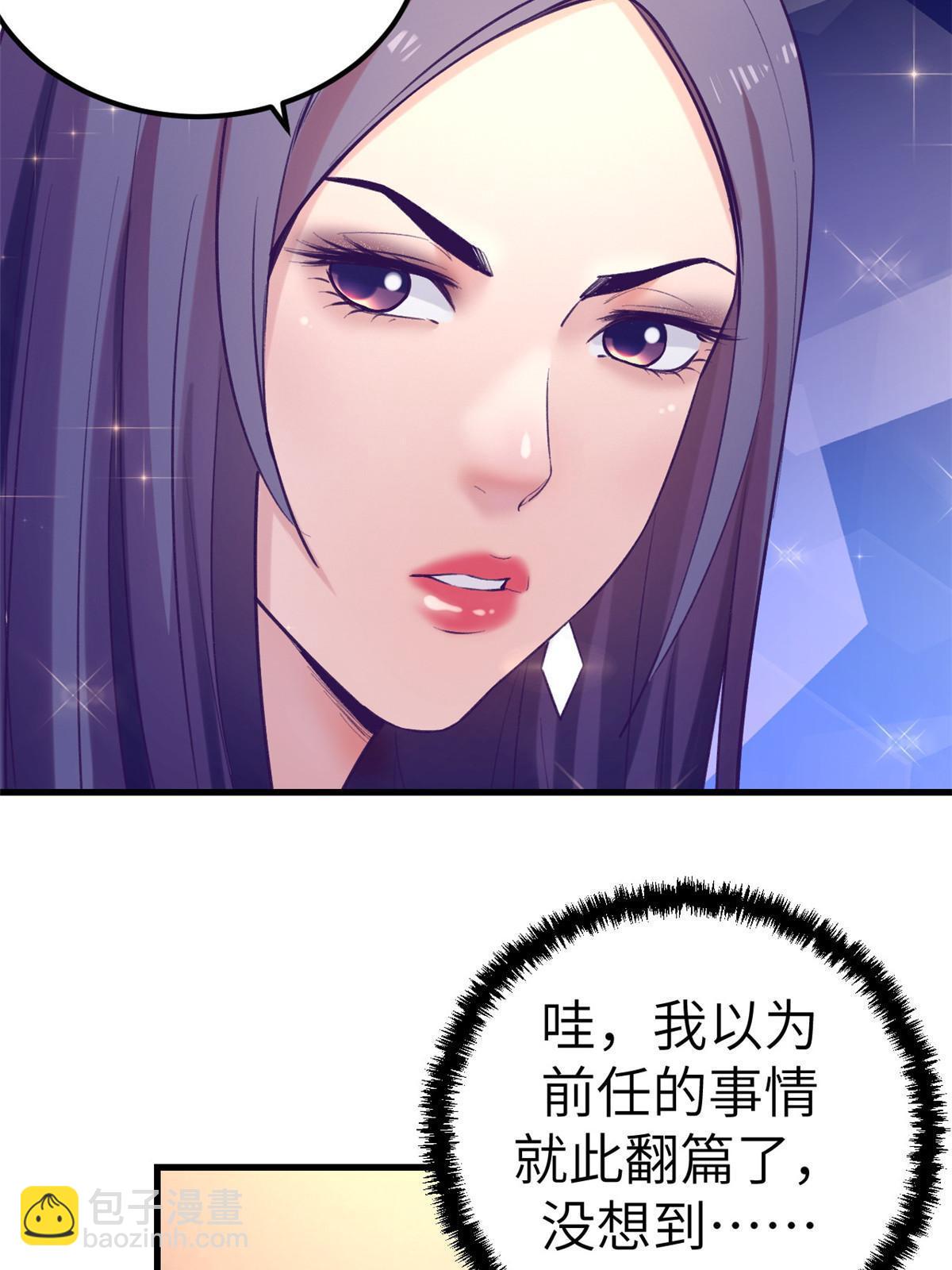 136 前女友的阴影(1/2)-第138话