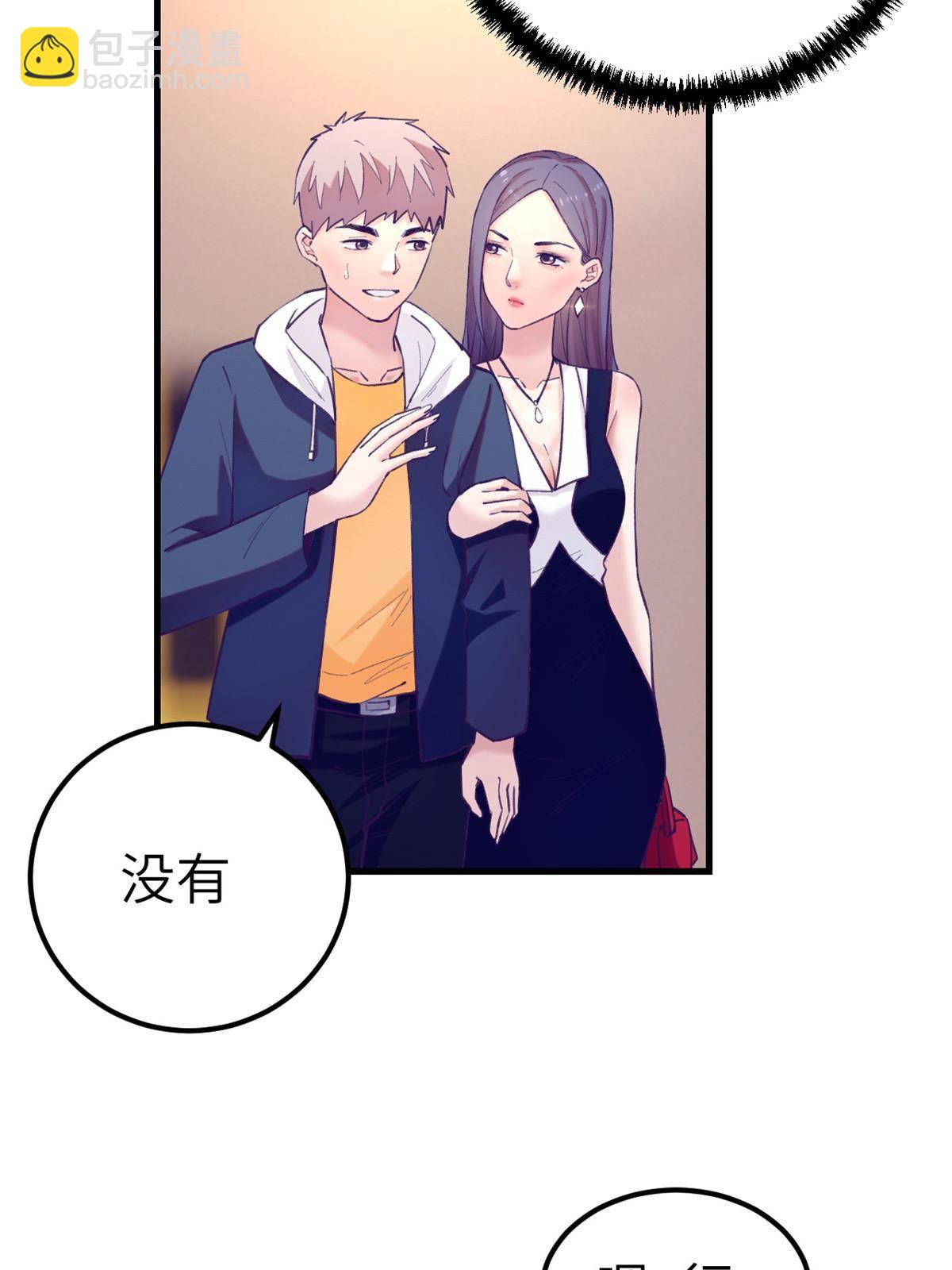 136 前女友的阴影(1/2)-第138话