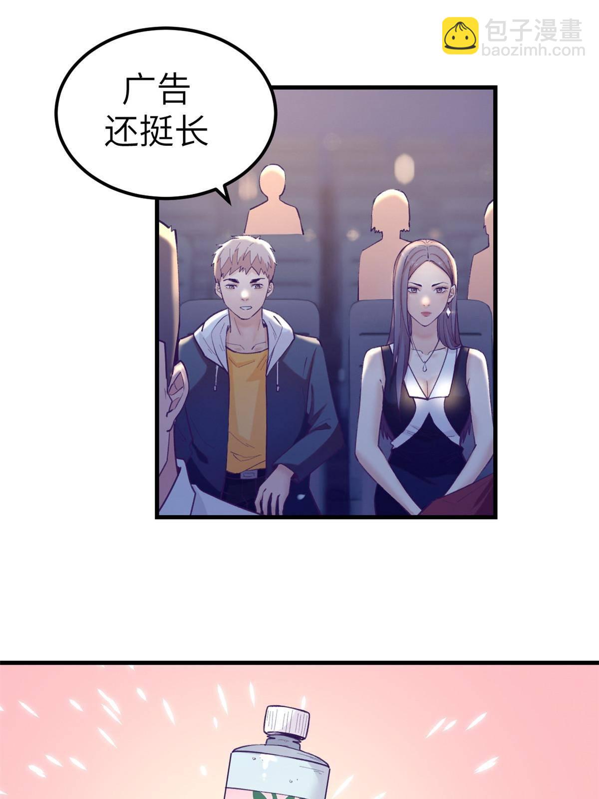 136 前女友的阴影(1/2)-第138话
