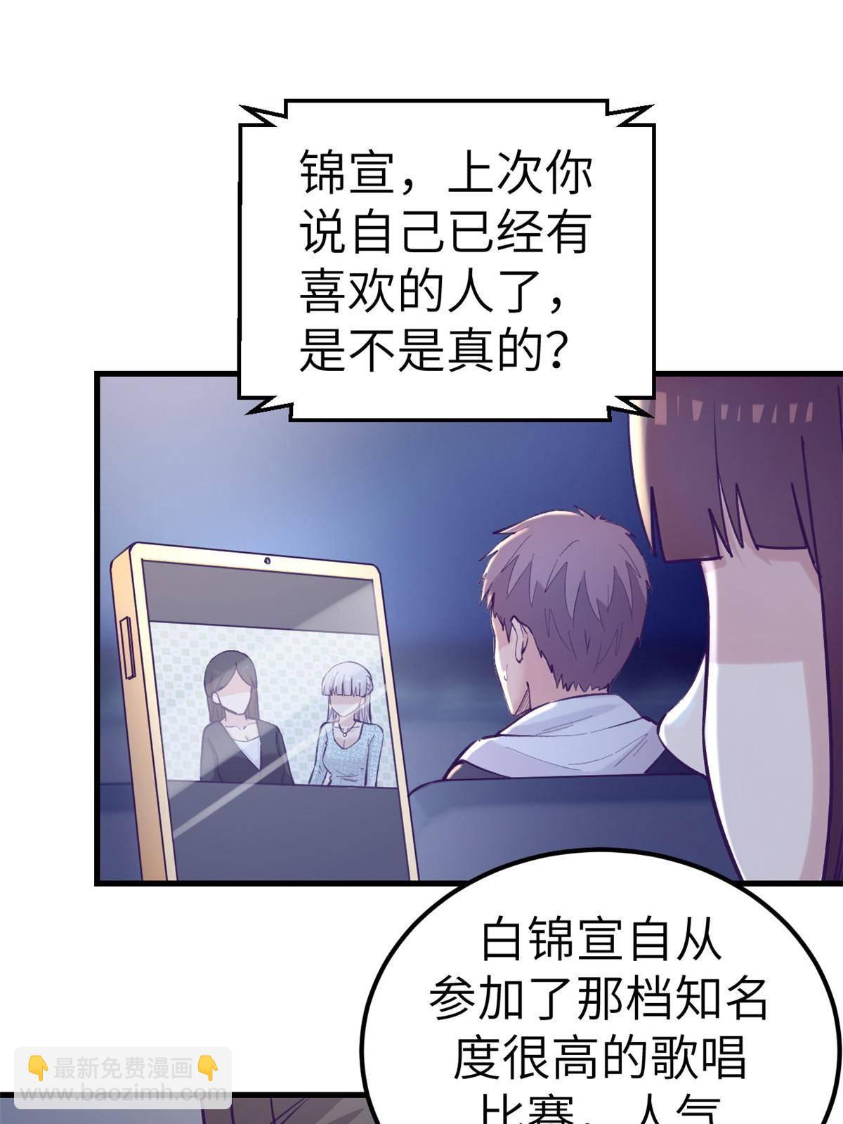 136 前女友的阴影(1/2)-第138话