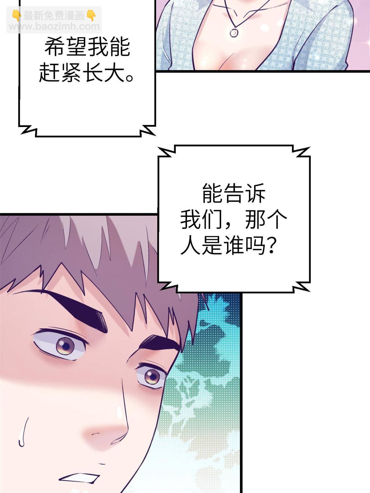 136 前女友的阴影(1/2)-第138话