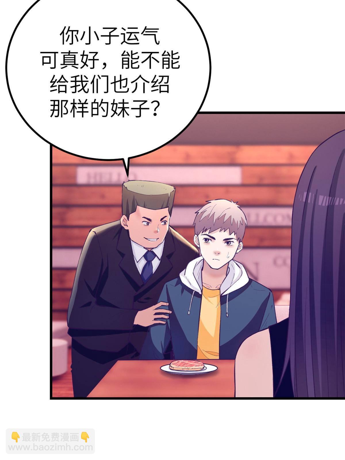 136 前女友的阴影(1/2)-第138话