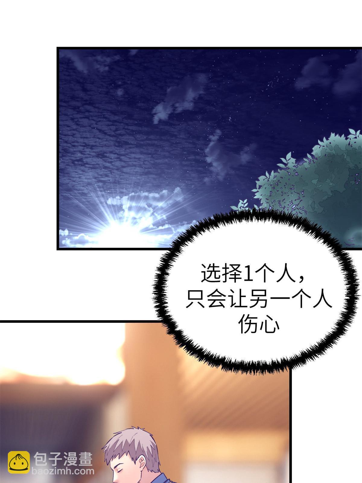 138 重新联系上-第140话