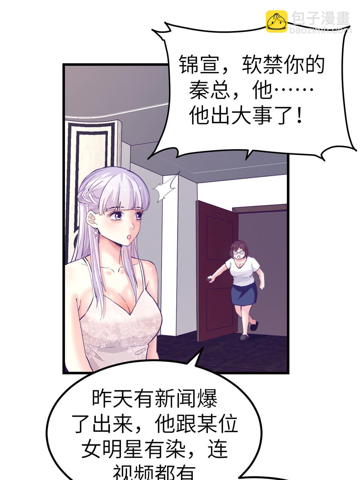 138 重新联系上-第140话