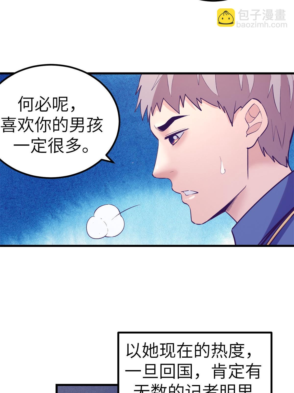 138 重新联系上-第140话