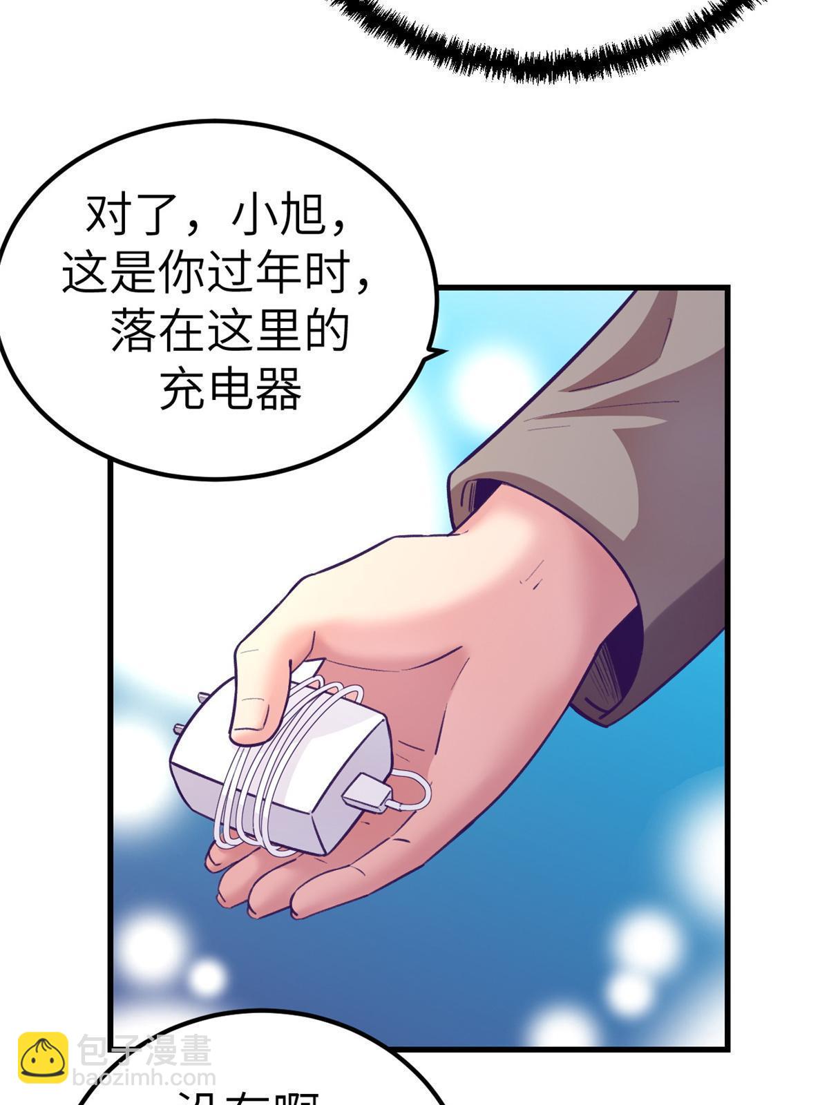 140 杨锦夏的痕迹-第142话