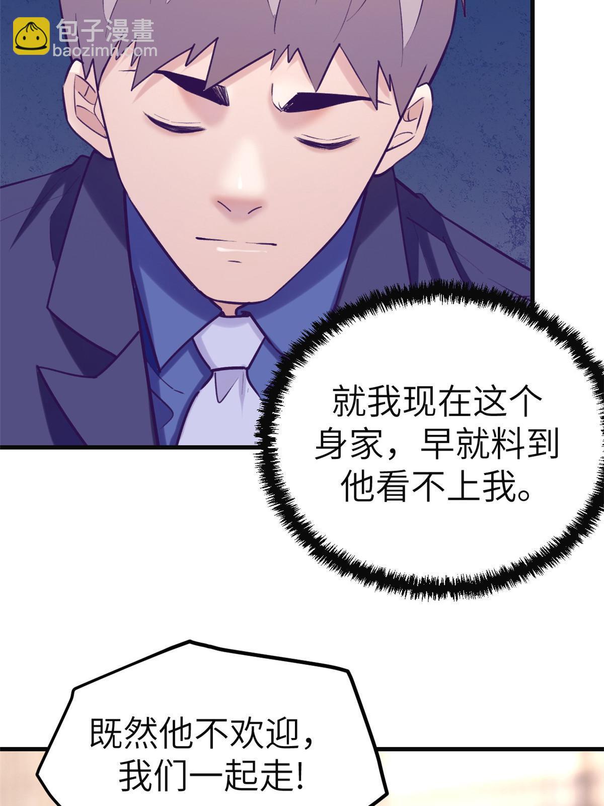 142 扫地出门(1/2)-第144话