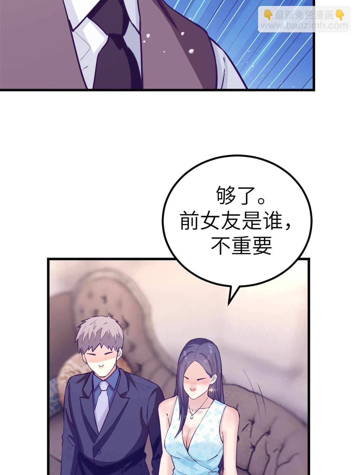 142 扫地出门(1/2)-第144话