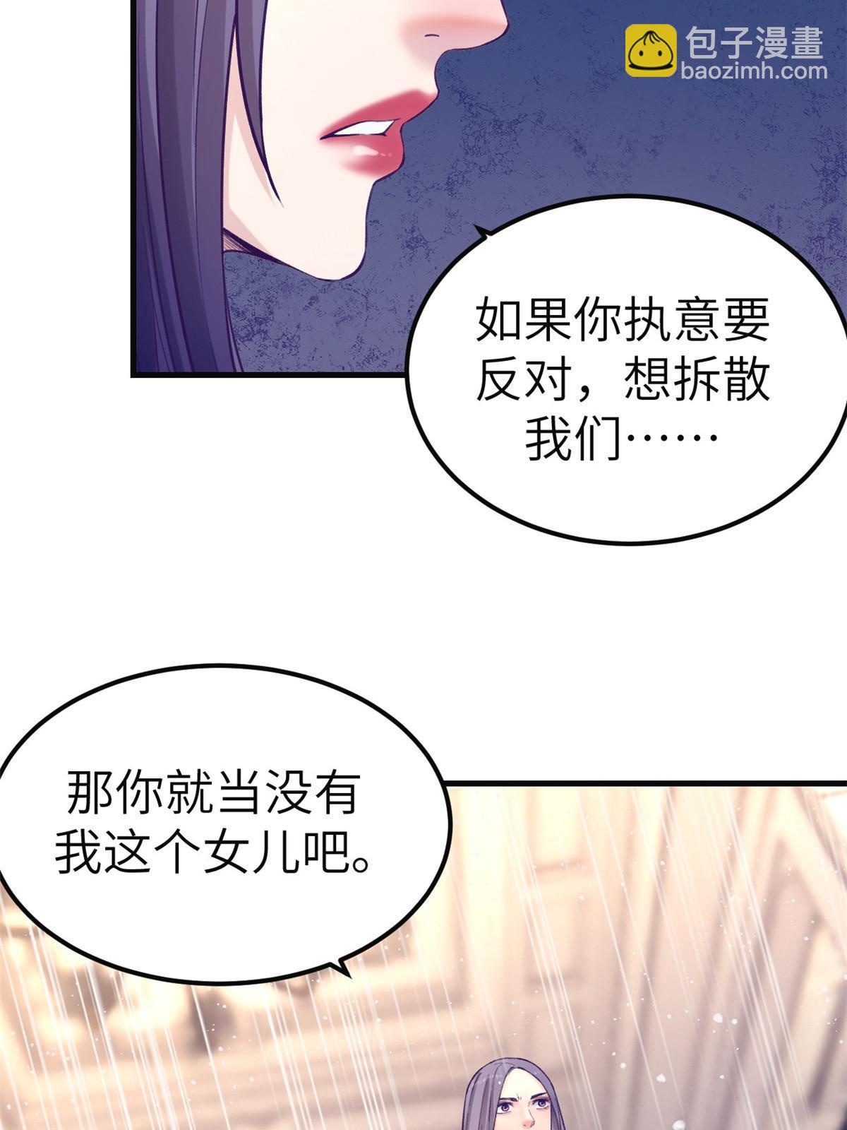 142 扫地出门(1/2)-第144话