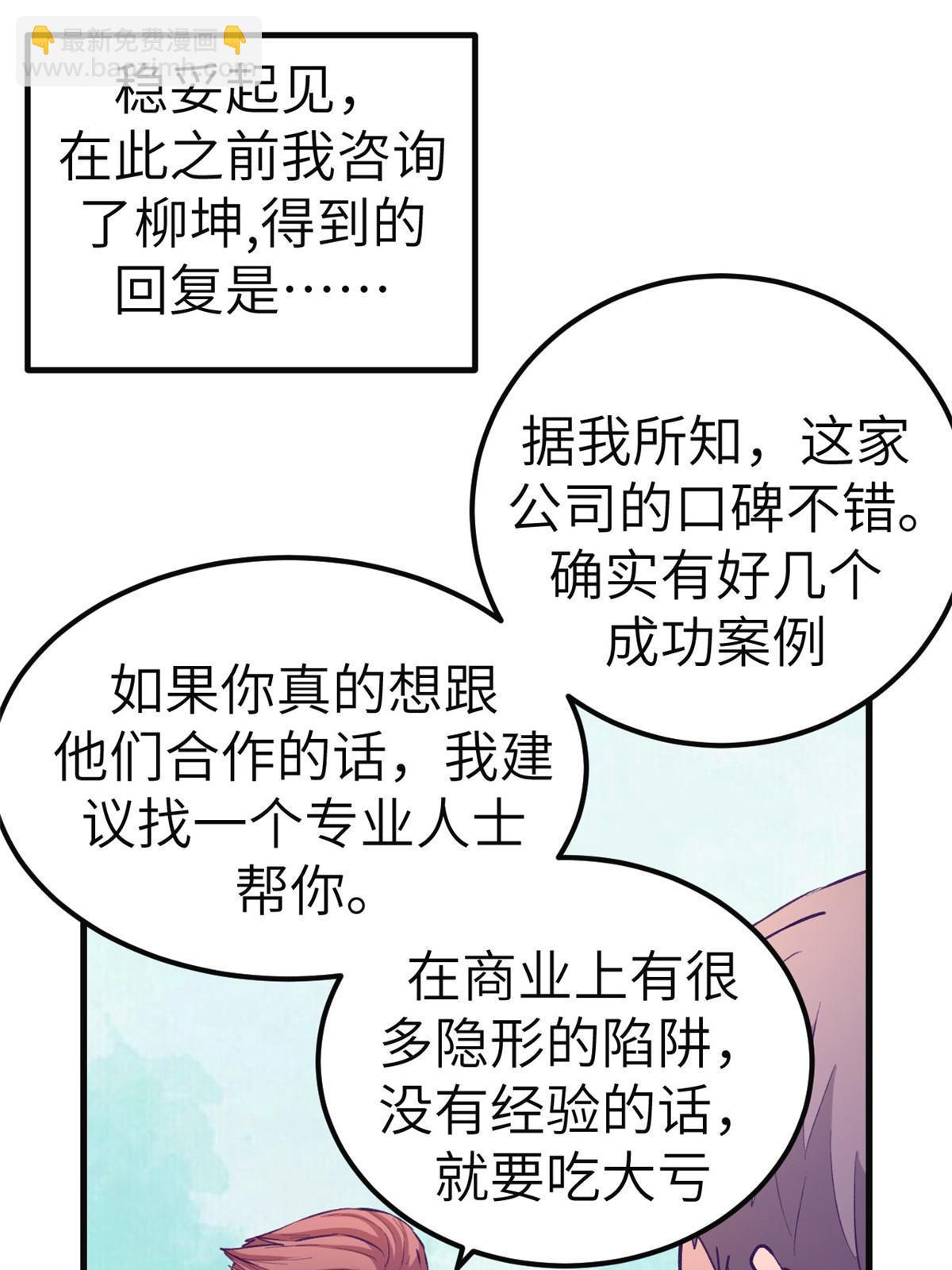 142 扫地出门(1/2)-第144话