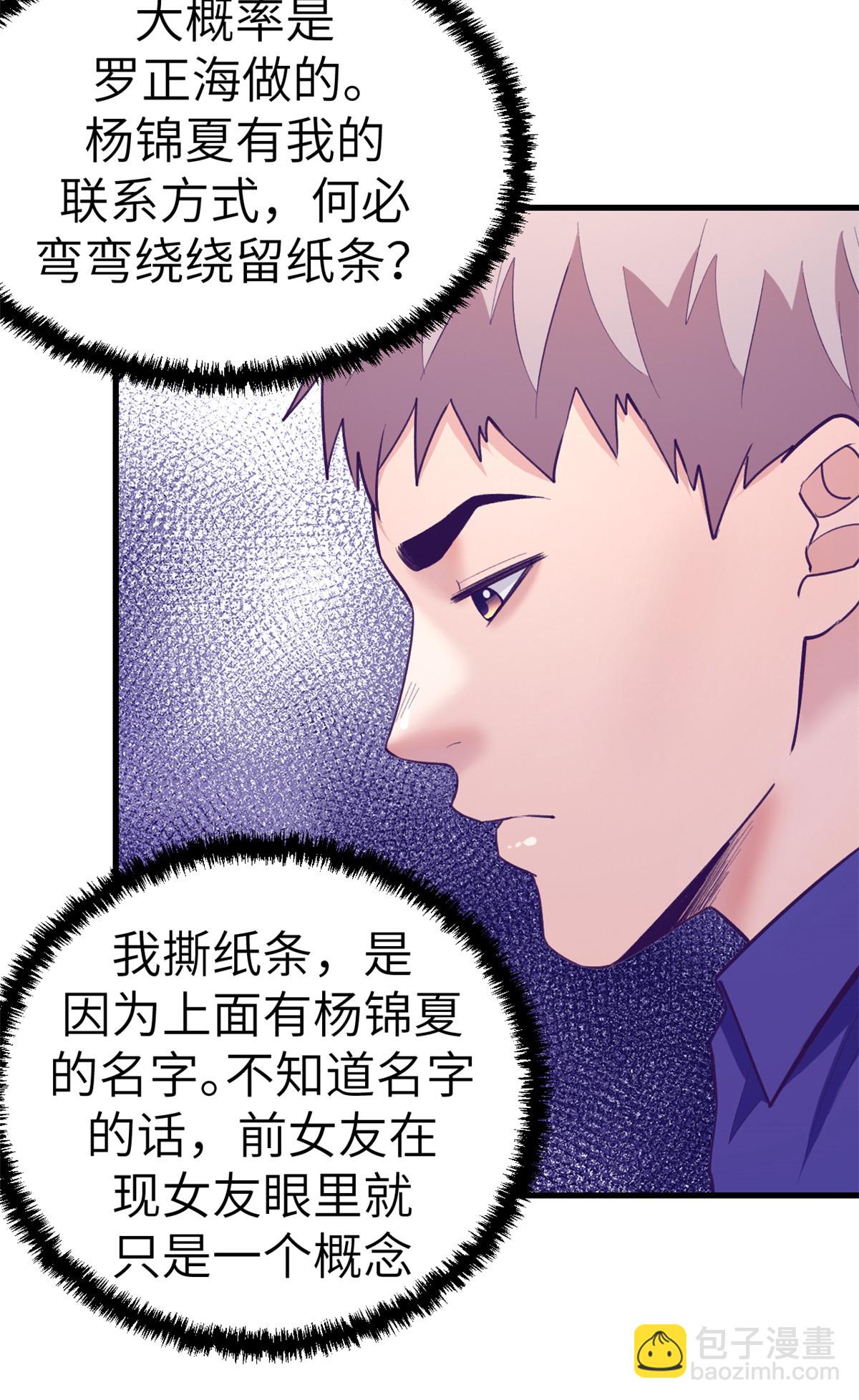 144 离间计-第146话