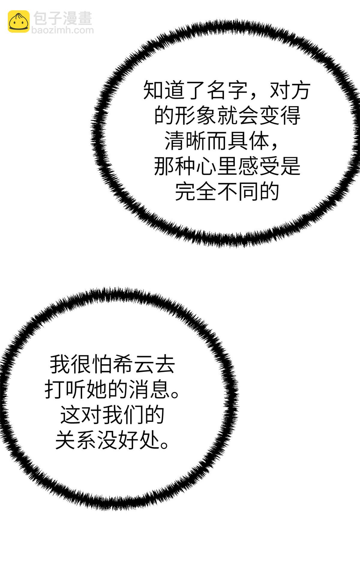 144 离间计-第146话