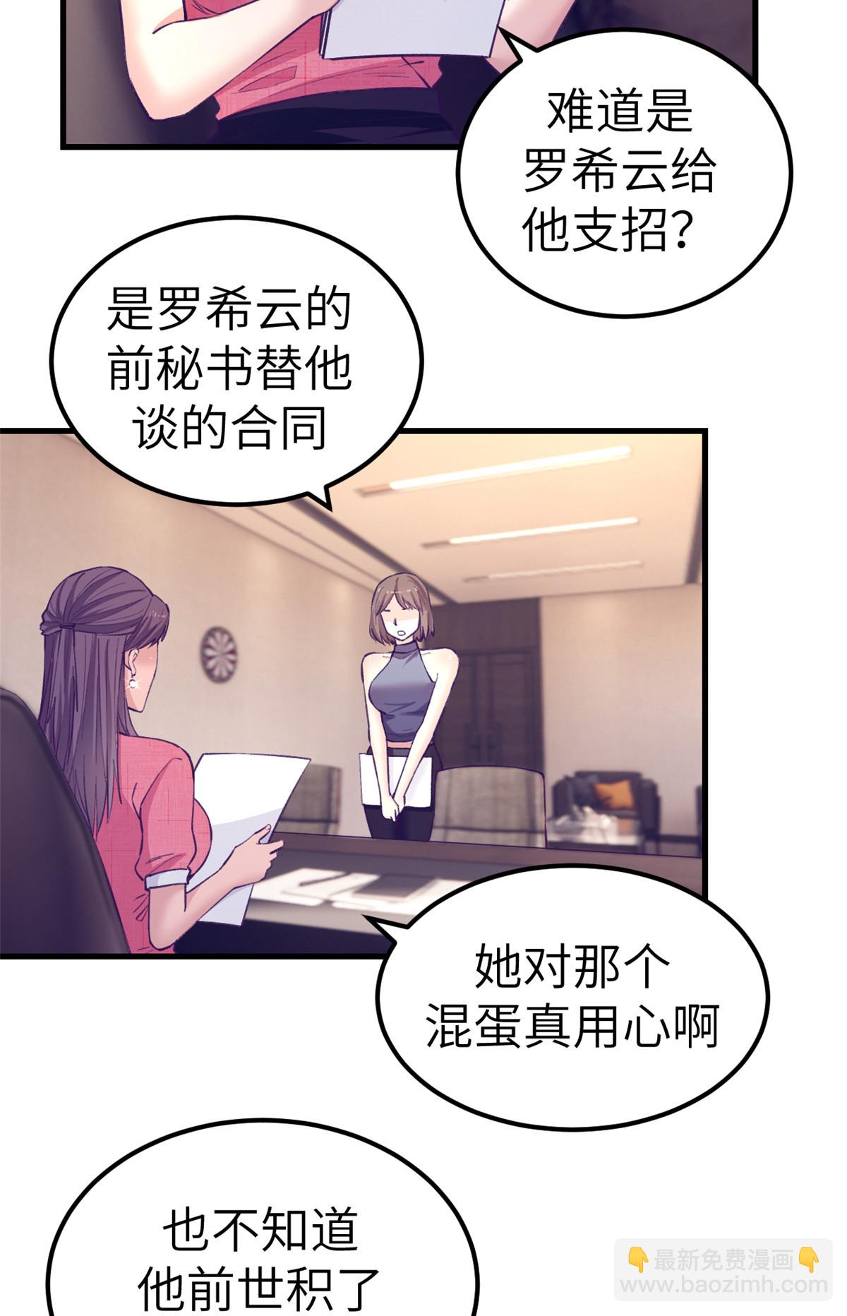 144 离间计-第146话