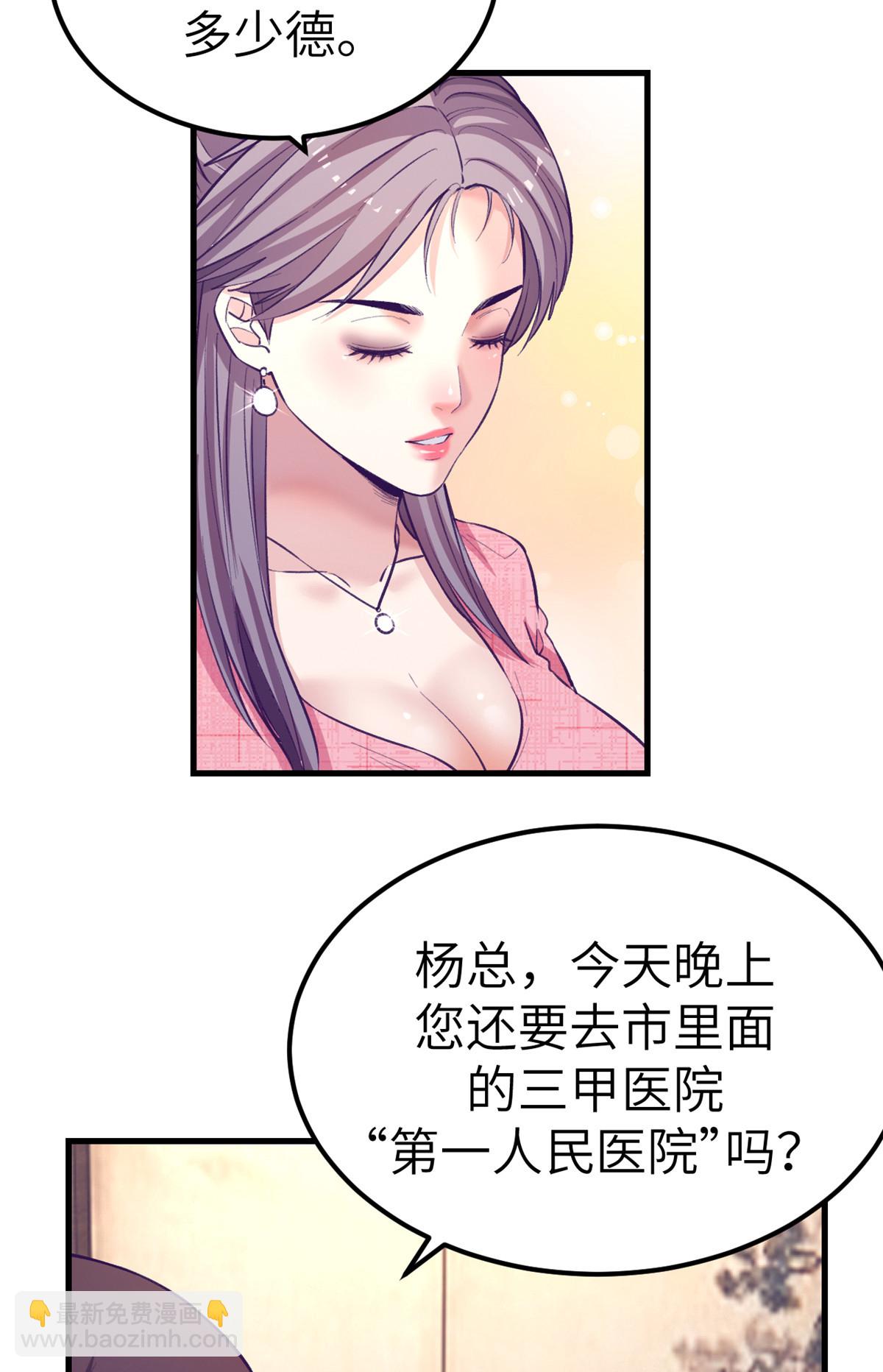 144 离间计-第146话