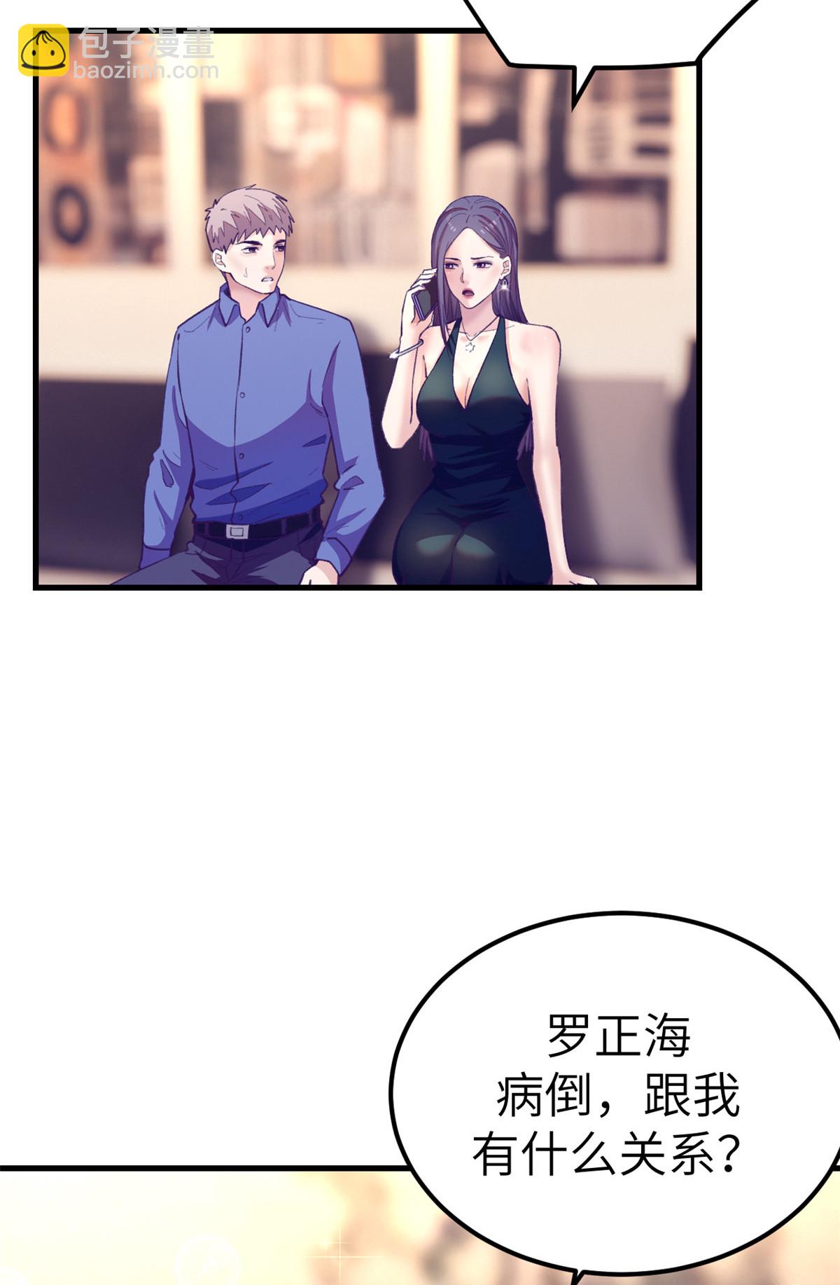 144 离间计-第146话