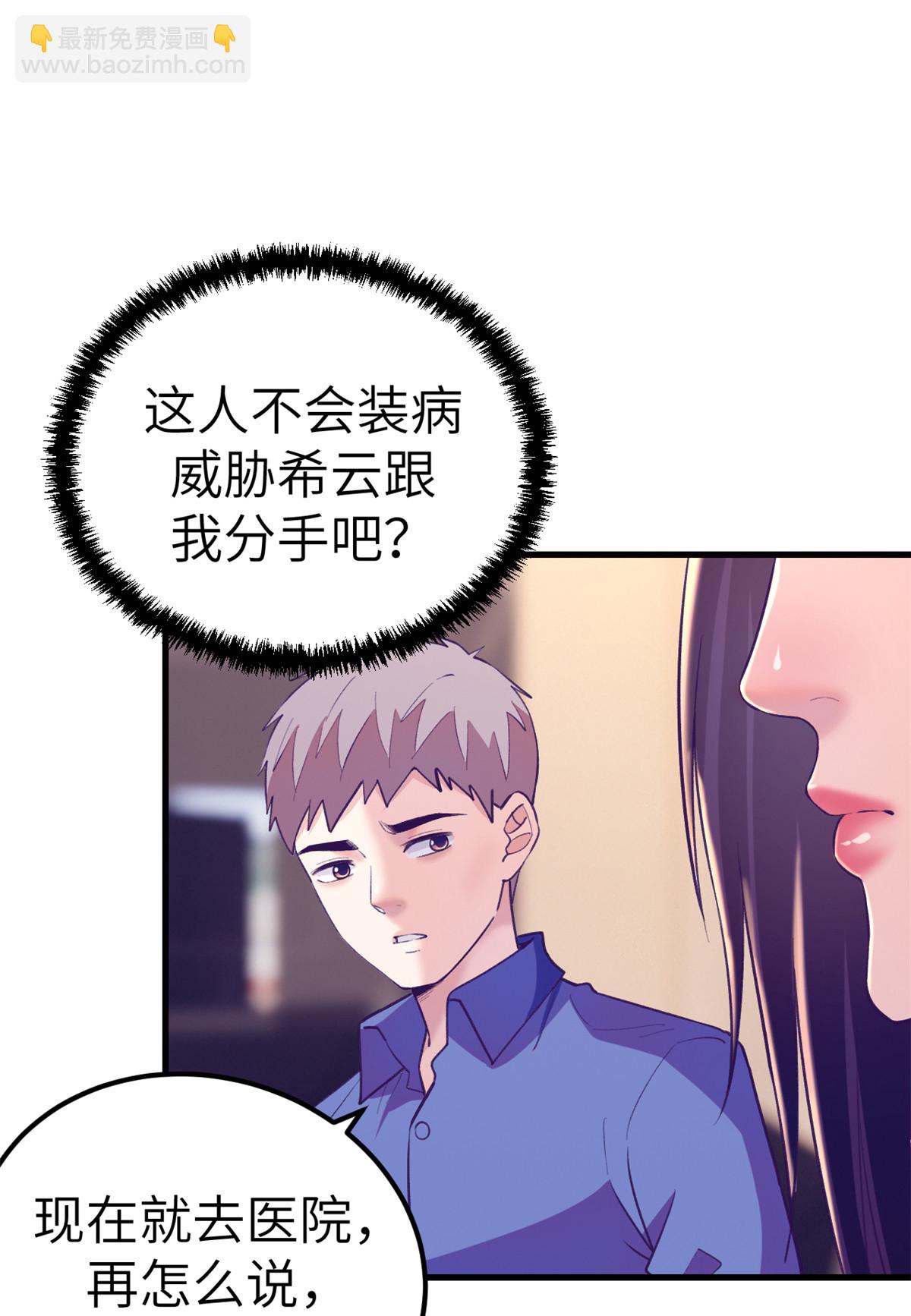 144 离间计-第146话