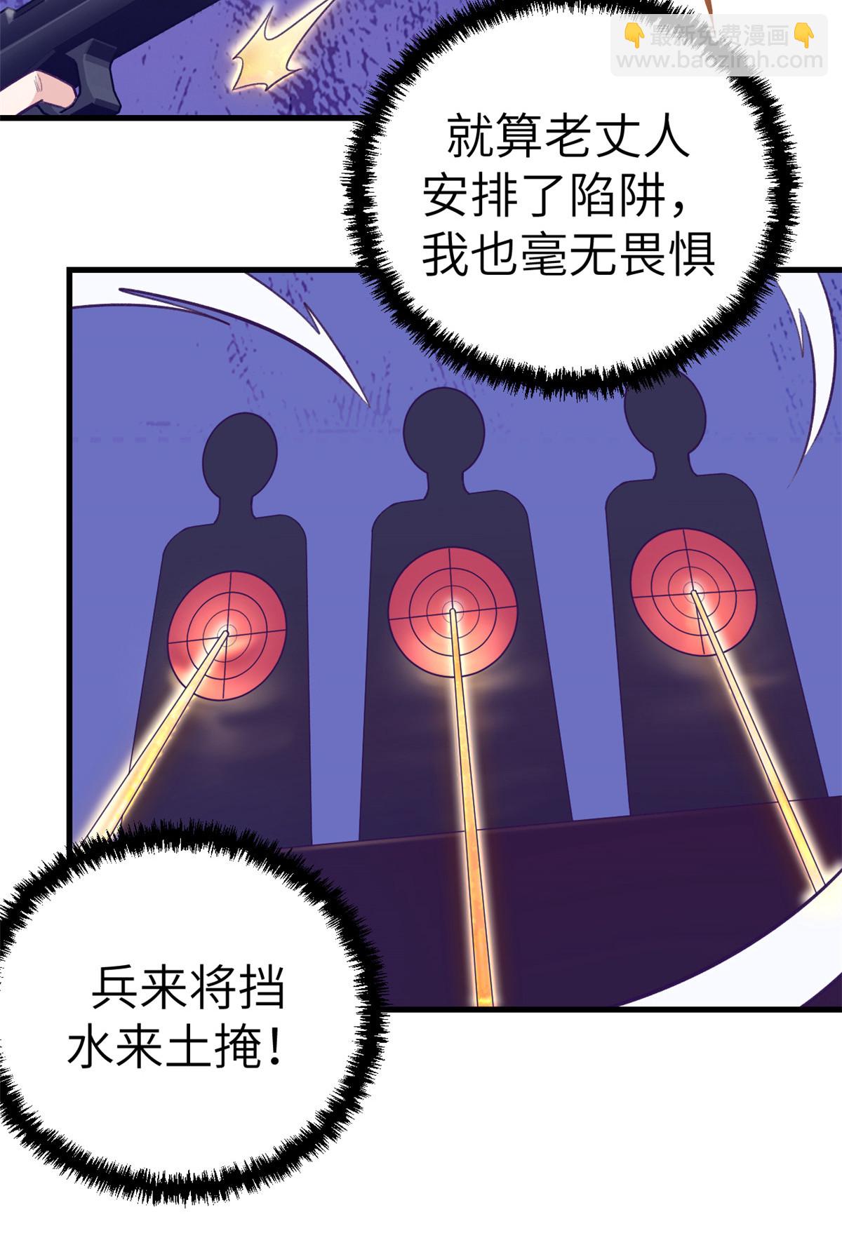 144 离间计-第146话