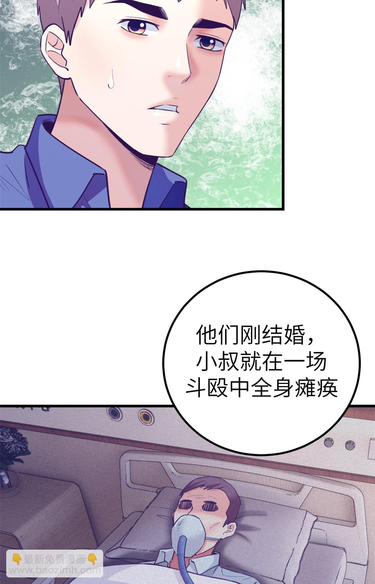 144 离间计-第146话