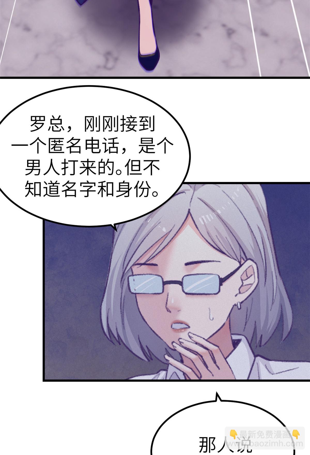 144 离间计-第146话