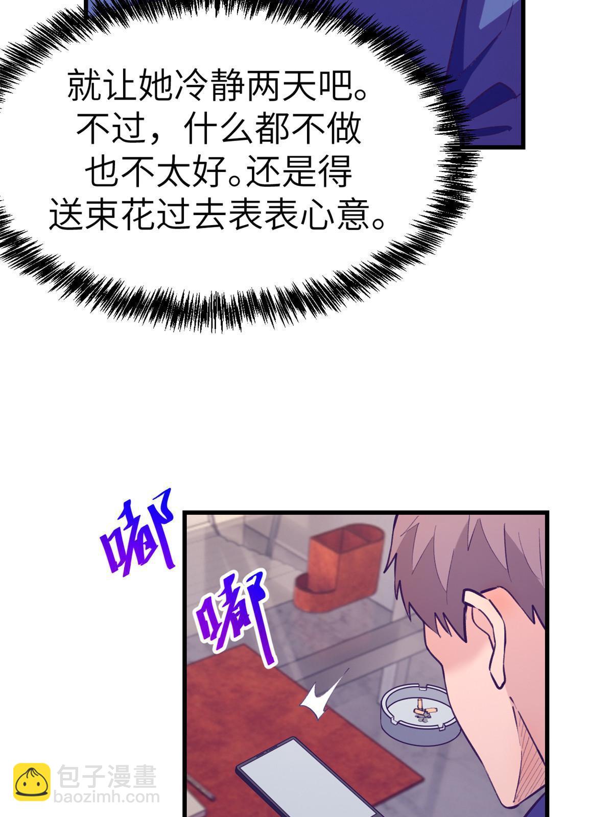 146 秘书看到了&hellip;&hellip;-第148话
