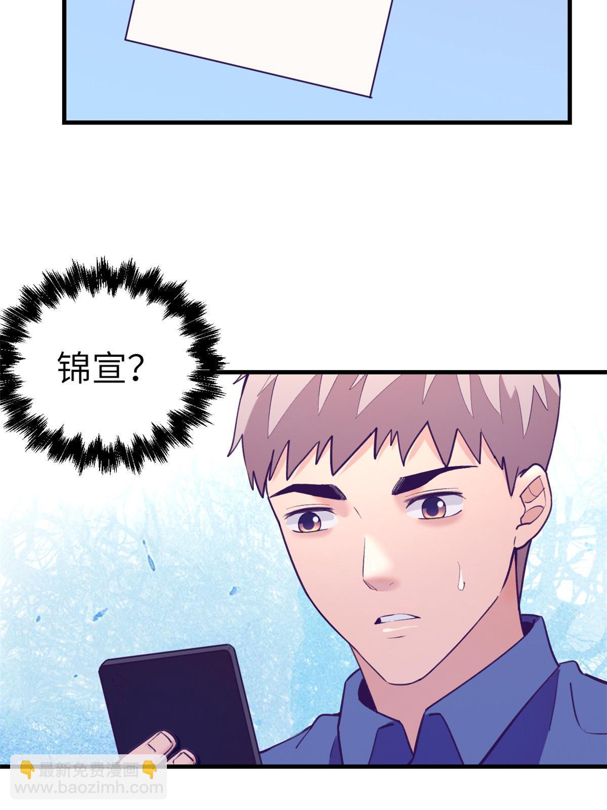146 秘书看到了&hellip;&hellip;-第148话