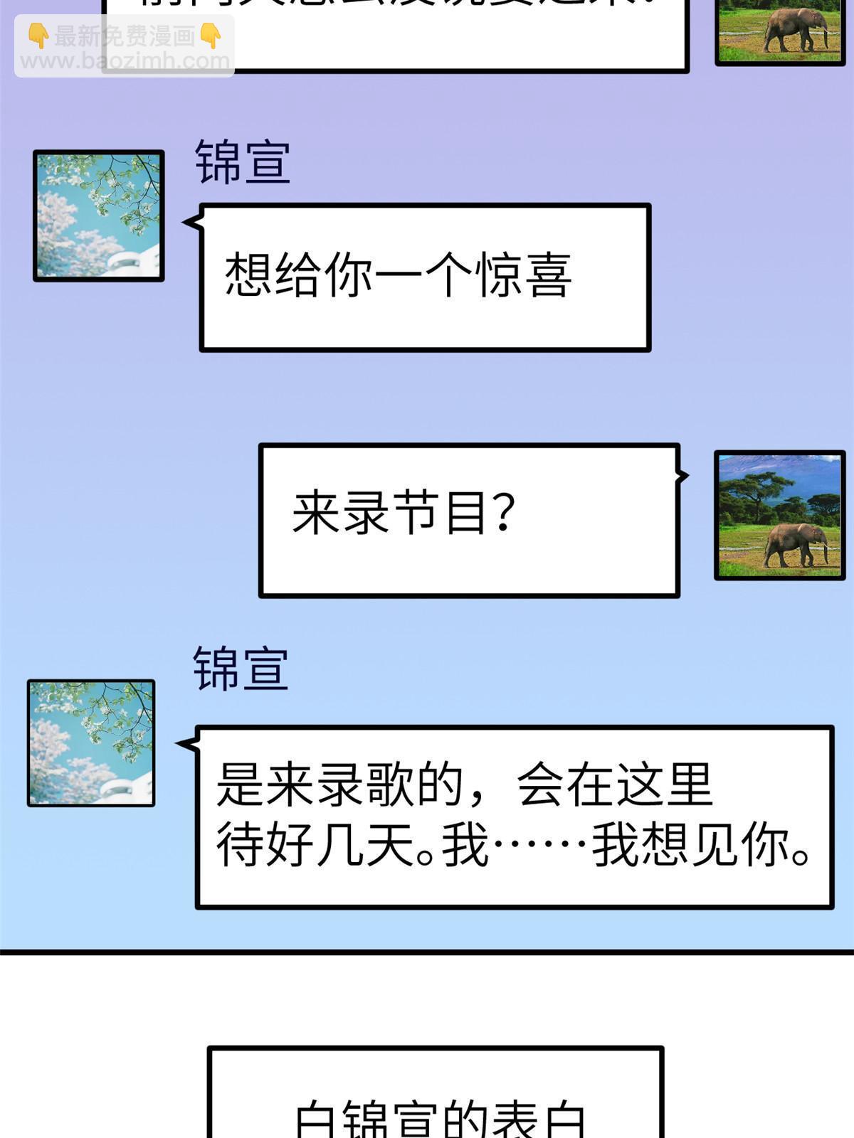 146 秘书看到了&hellip;&hellip;-第148话
