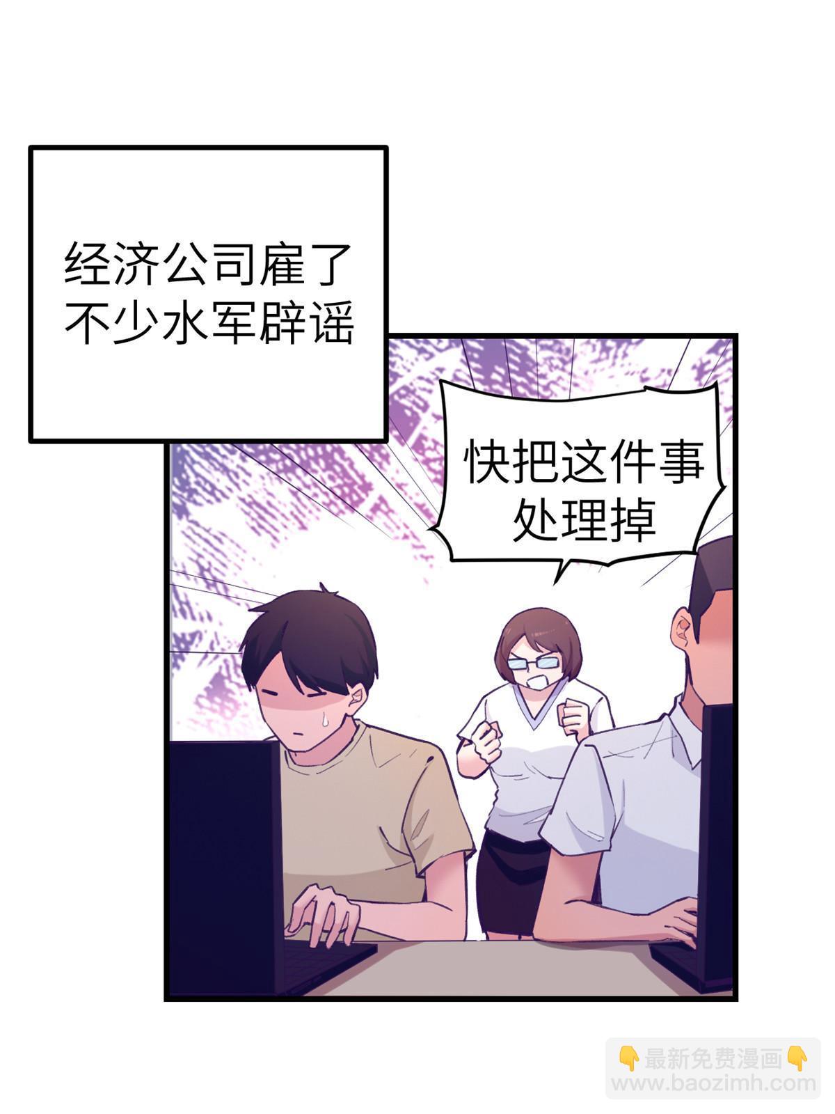 146 秘书看到了&hellip;&hellip;-第148话