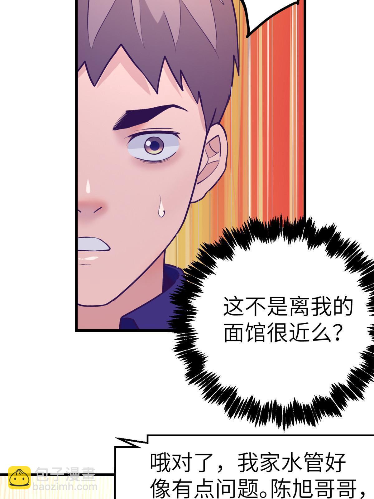 146 秘书看到了&hellip;&hellip;-第148话