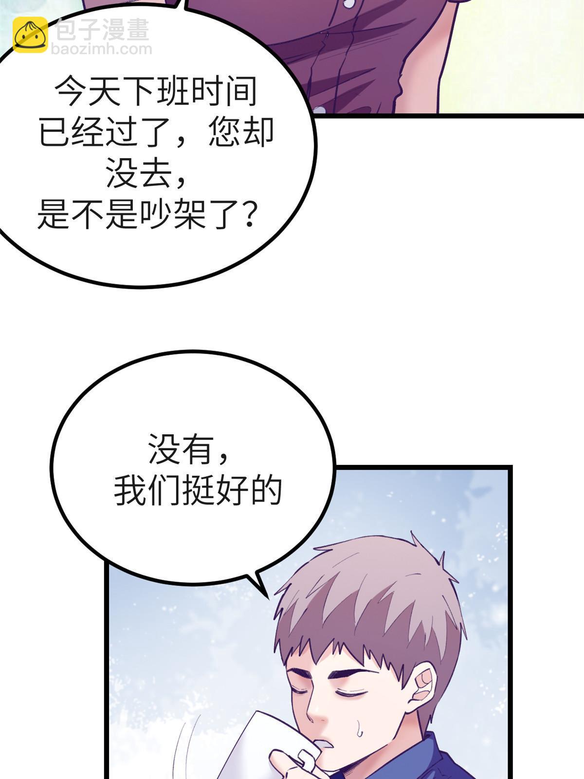 146 秘书看到了&hellip;&hellip;-第148话