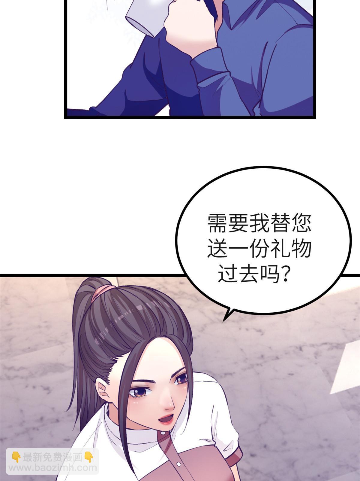 146 秘书看到了&hellip;&hellip;-第148话