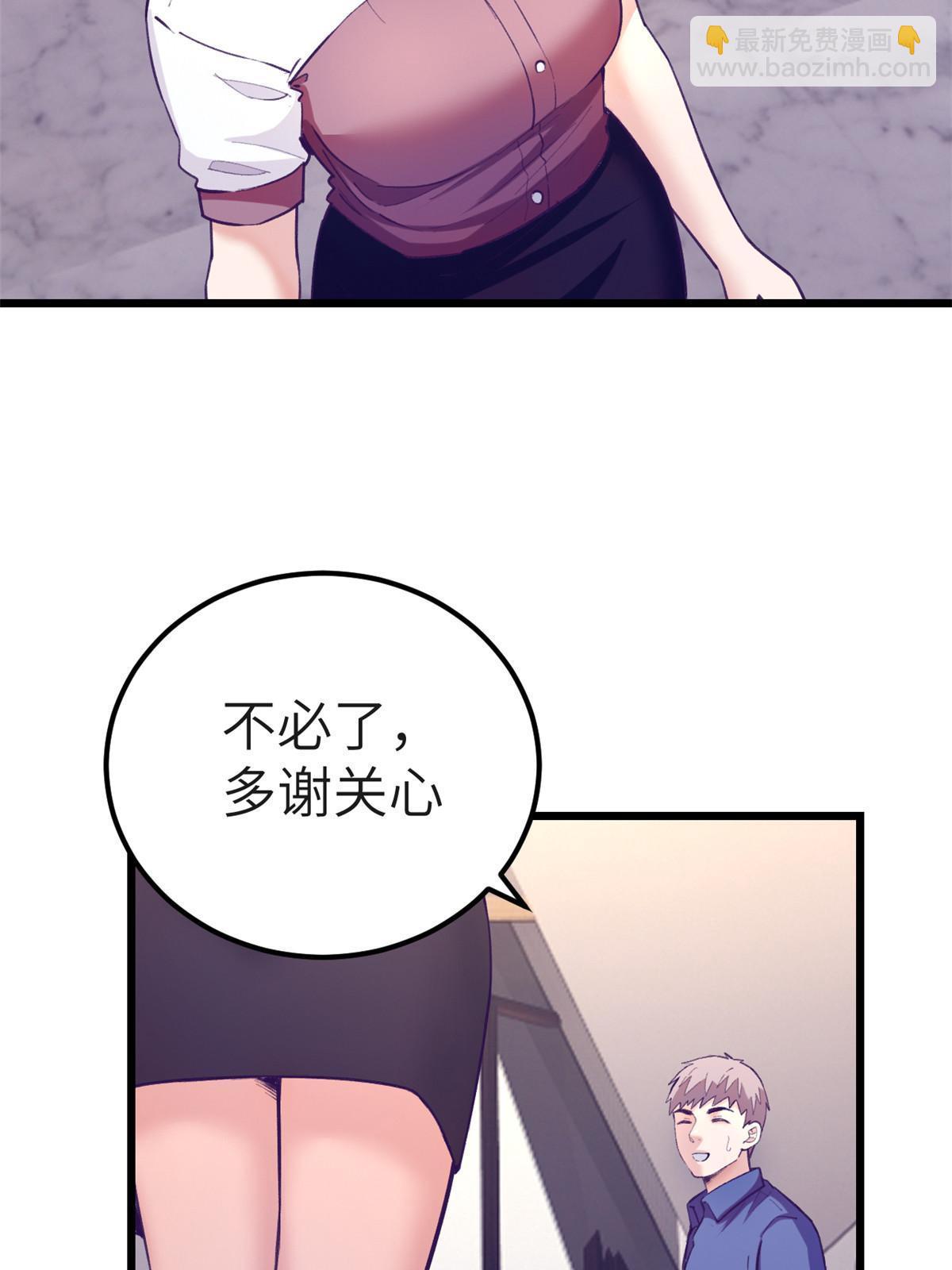 146 秘书看到了&hellip;&hellip;-第148话