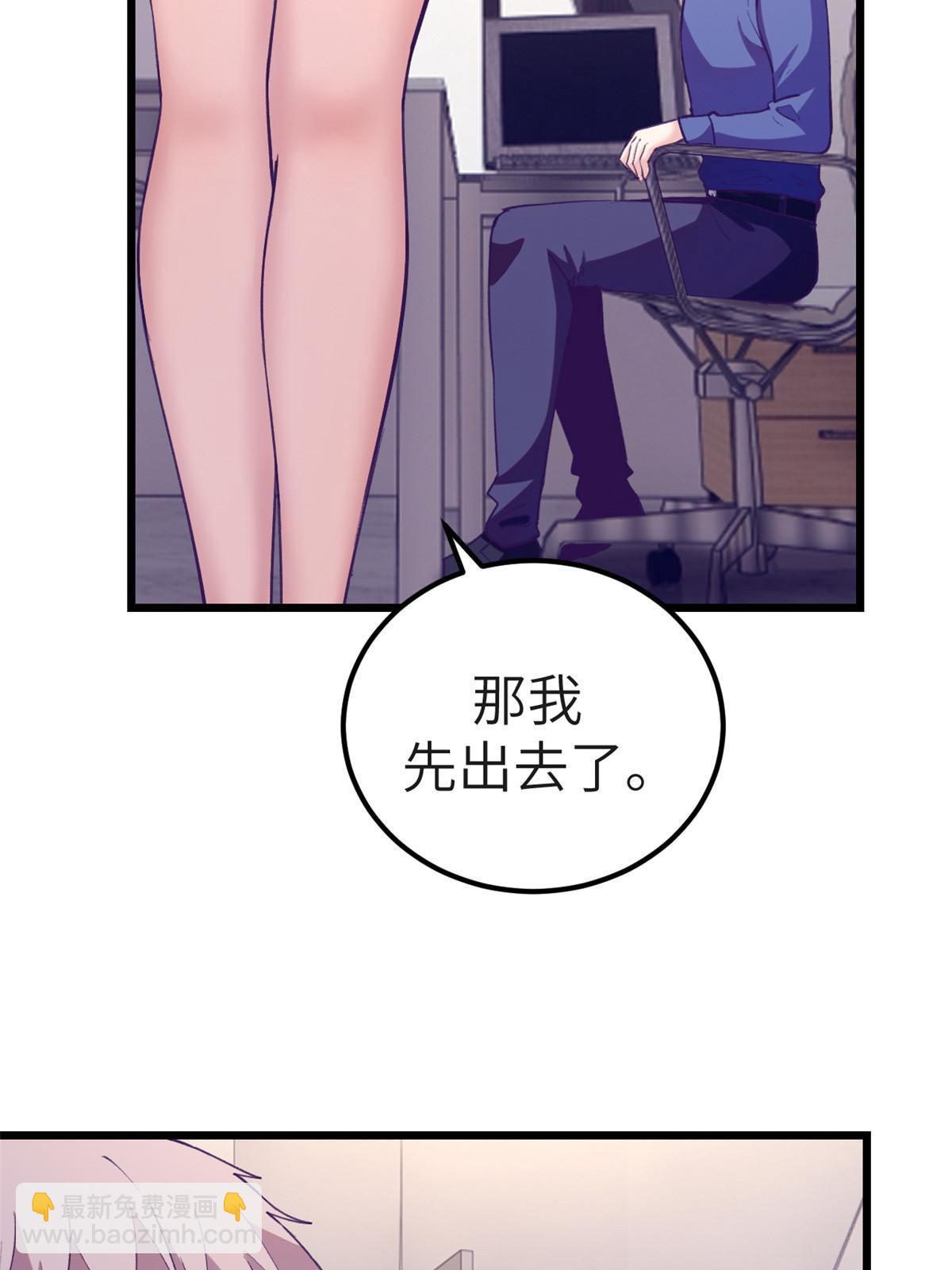 146 秘书看到了&hellip;&hellip;-第148话