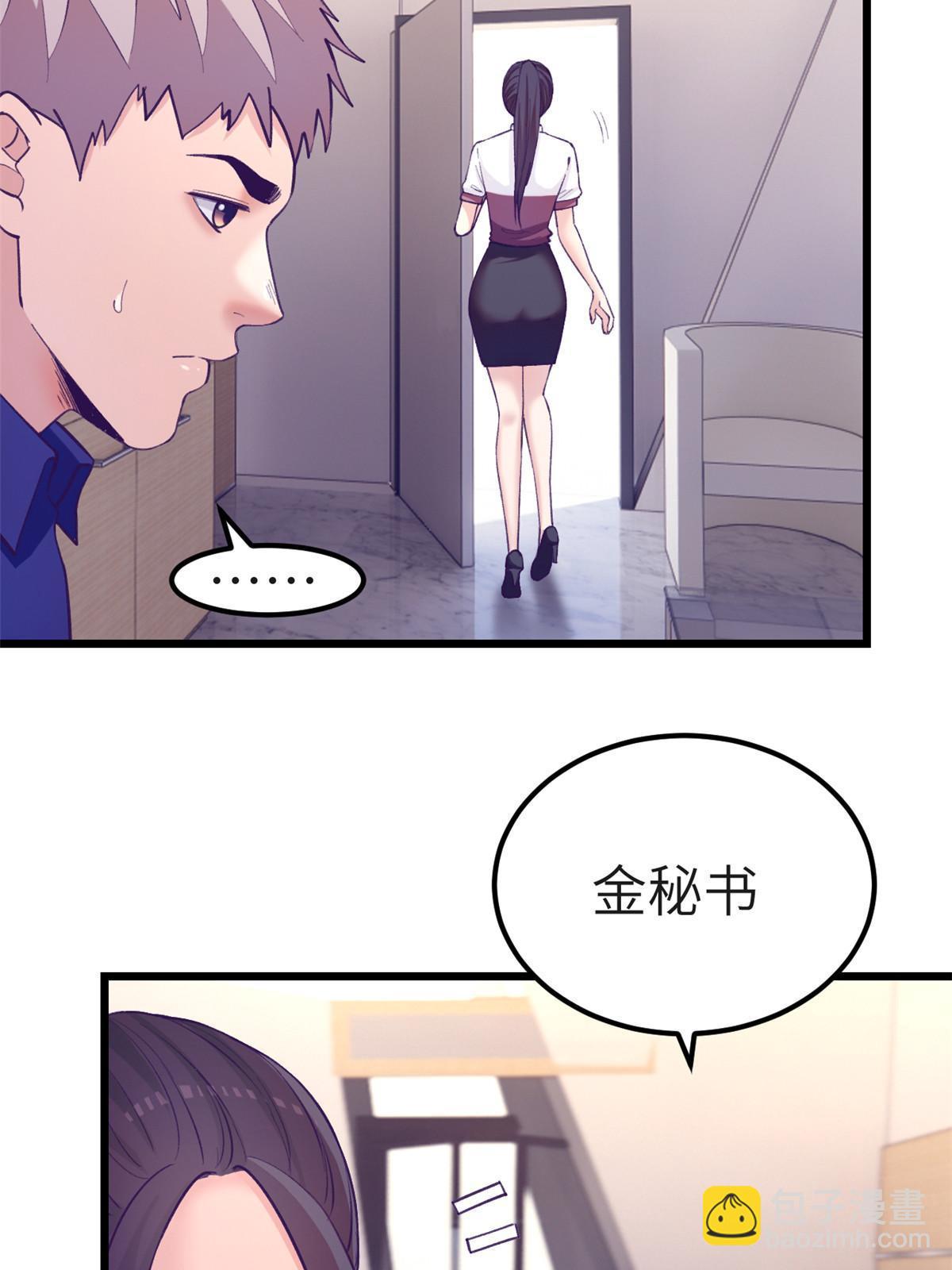 146 秘书看到了&hellip;&hellip;-第148话