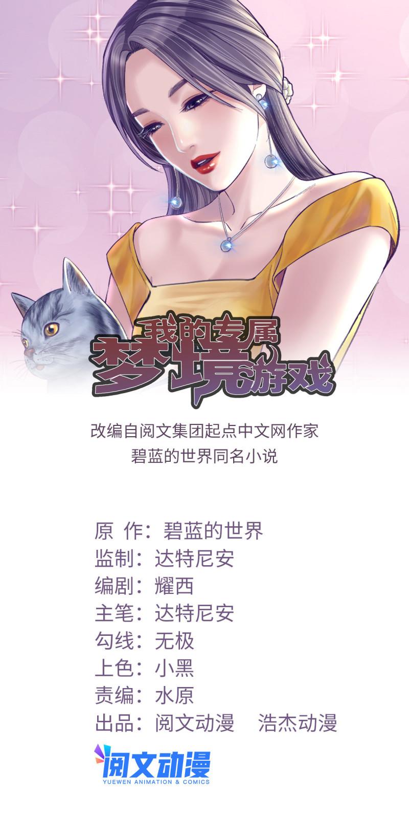 148 进击的杨锦夏-第150话