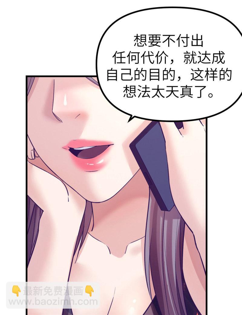 148 进击的杨锦夏-第150话