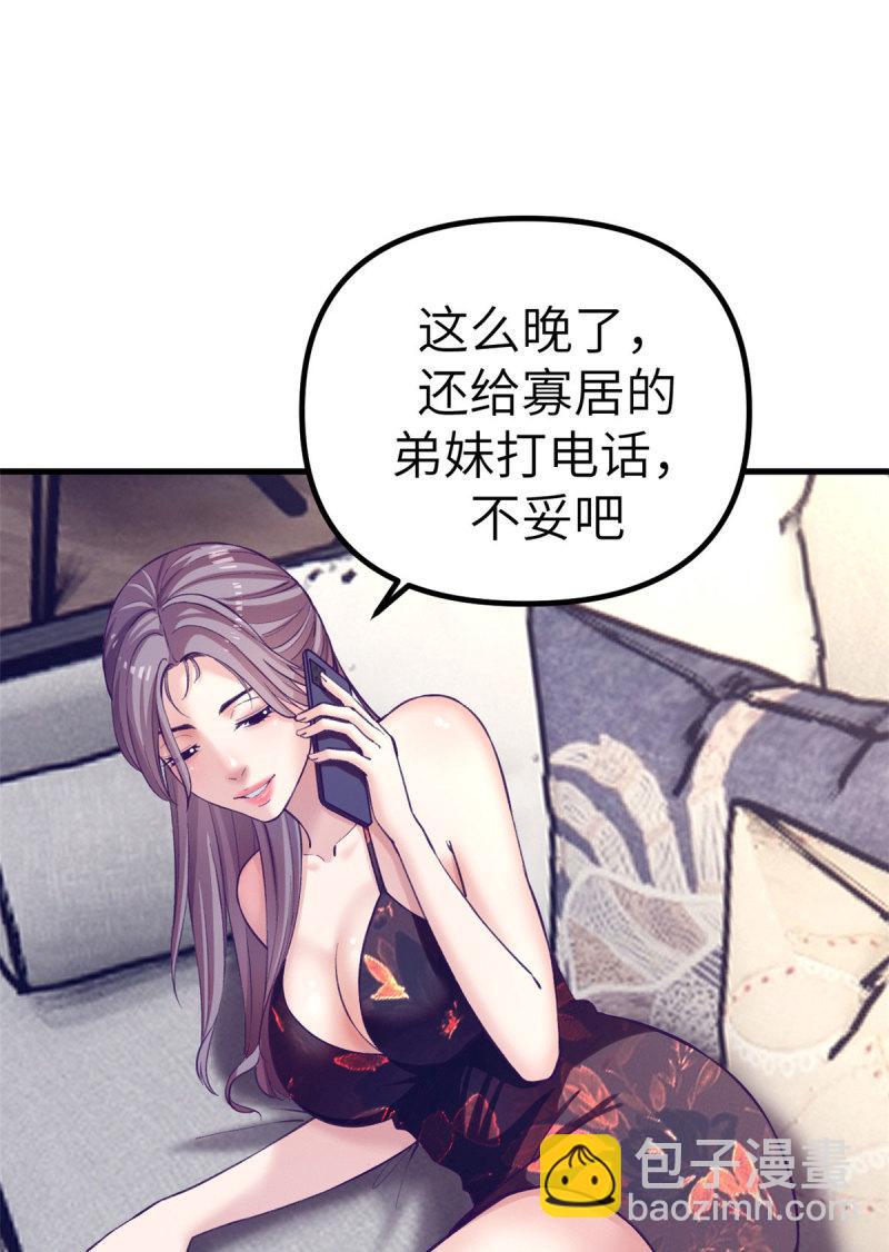 148 进击的杨锦夏-第150话
