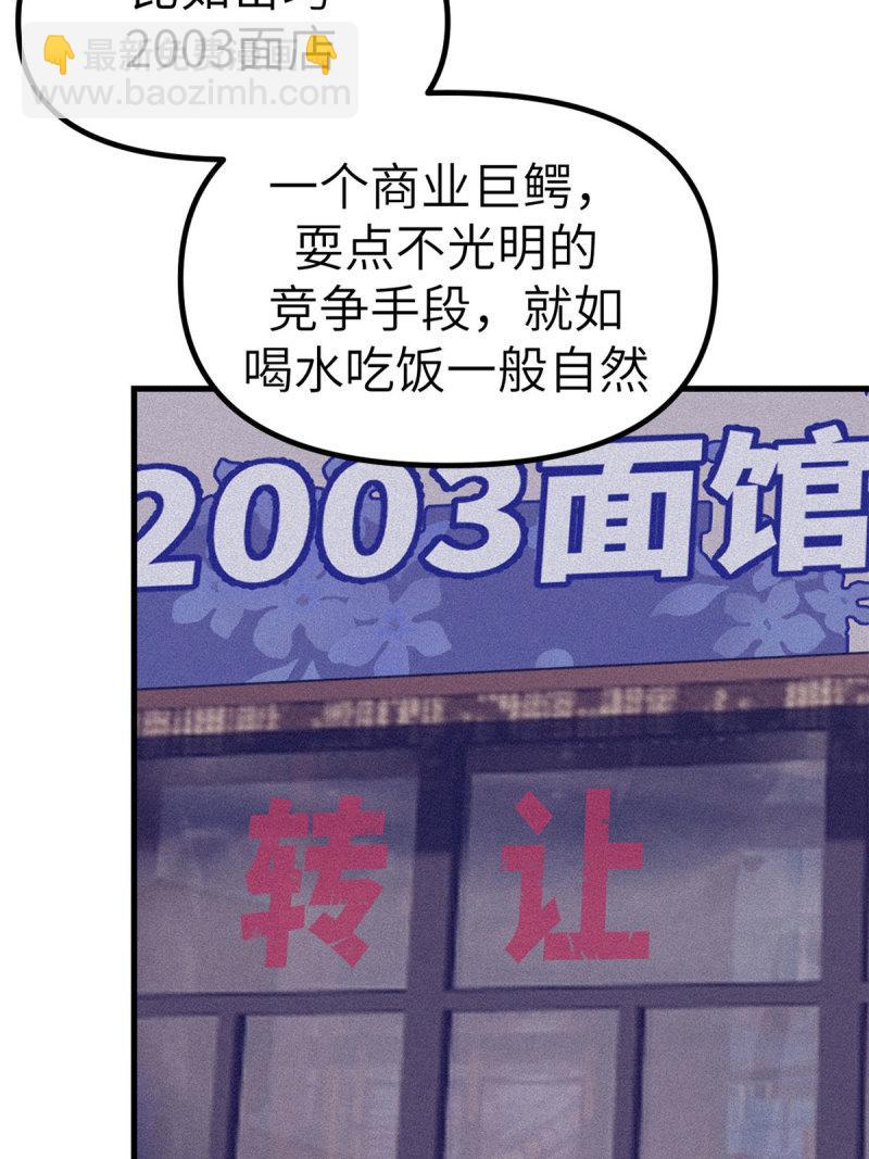 148 进击的杨锦夏-第150话