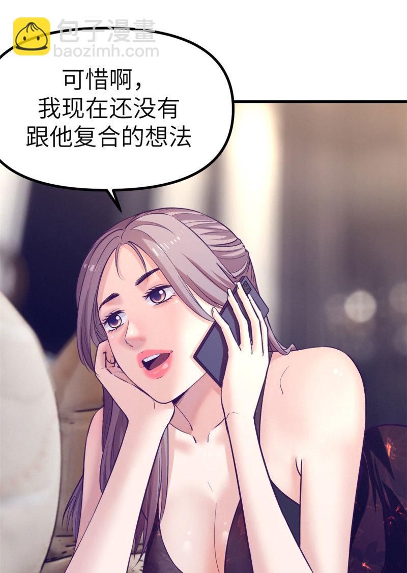 148 进击的杨锦夏-第150话
