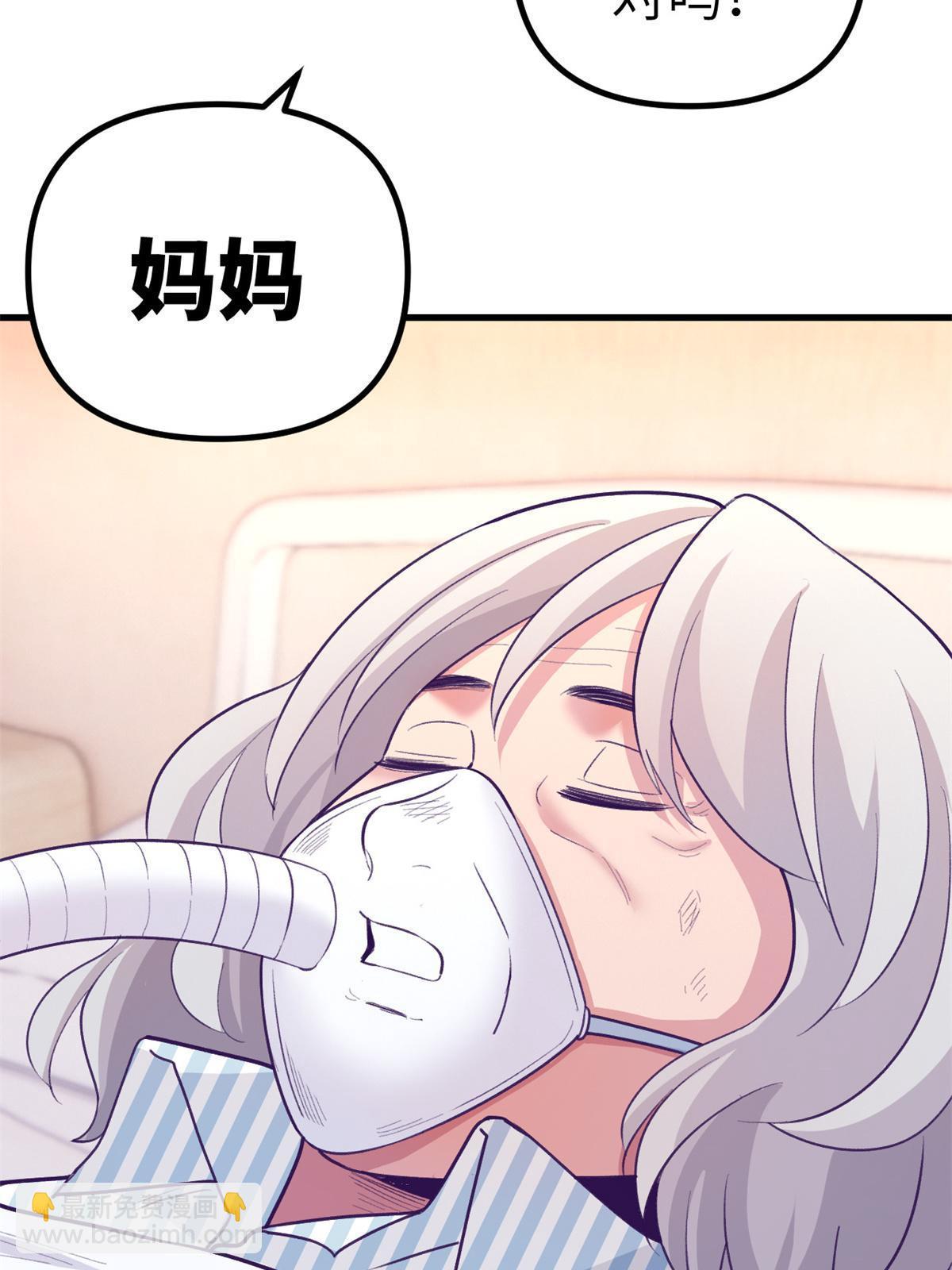 150 情人节活动-第152话
