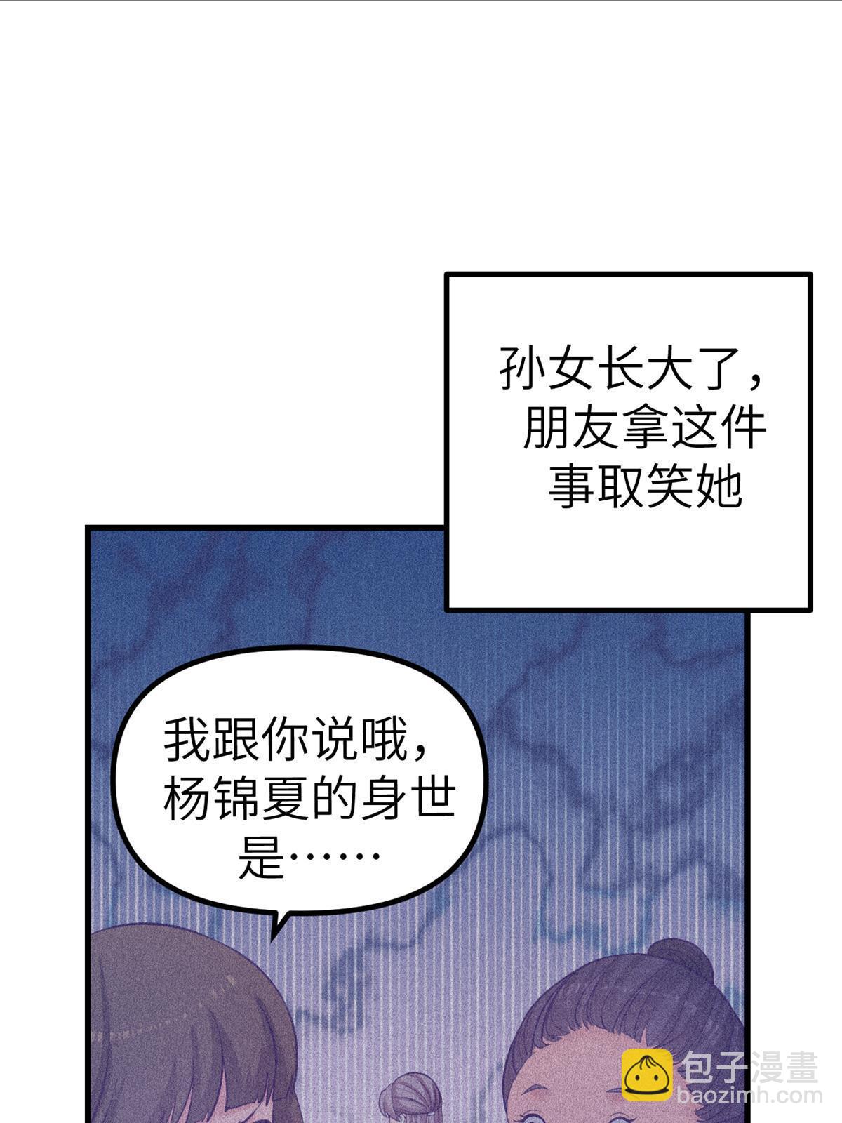 150 情人节活动-第152话