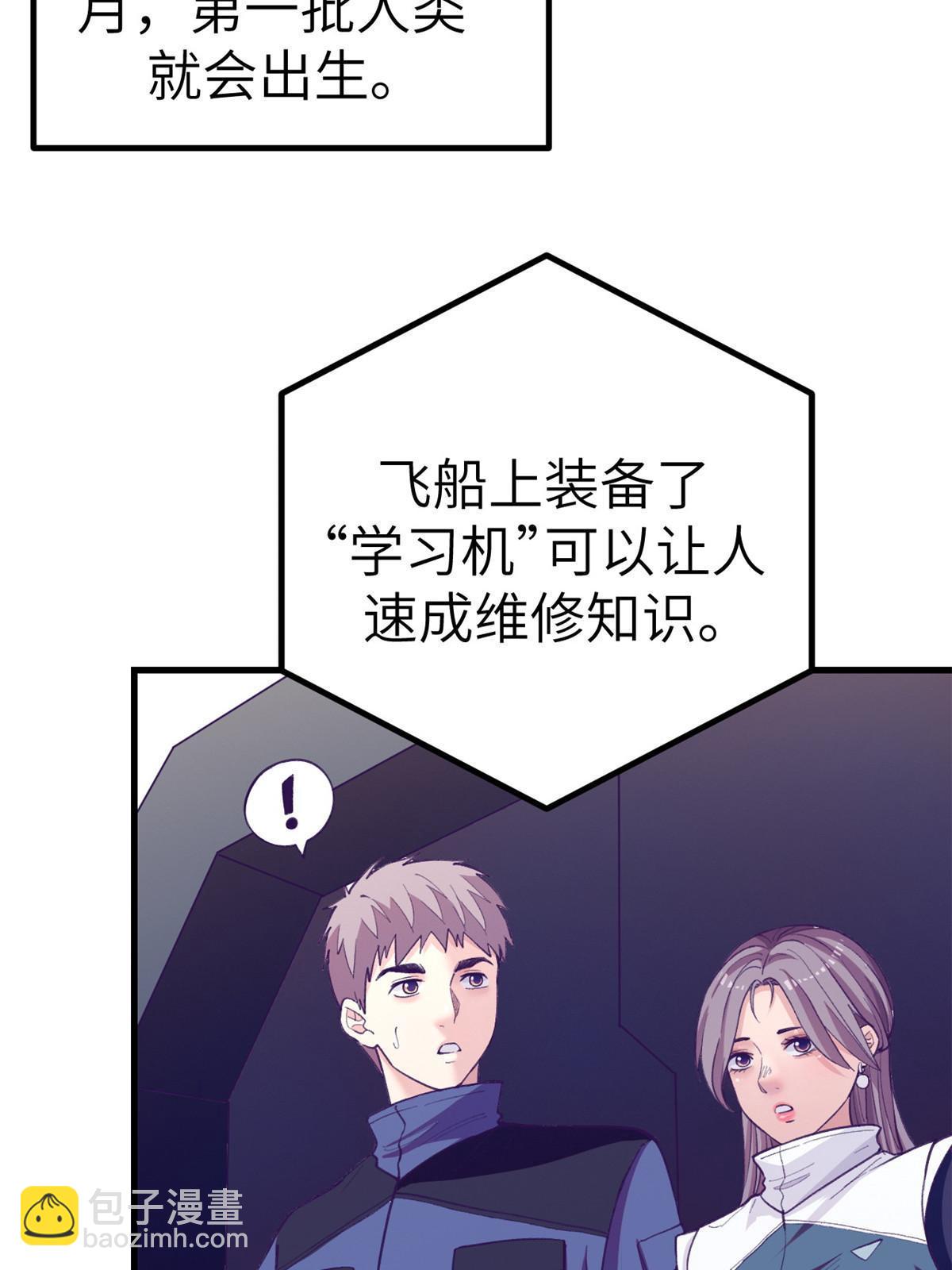 152 杨锦夏的以身试险-第154话