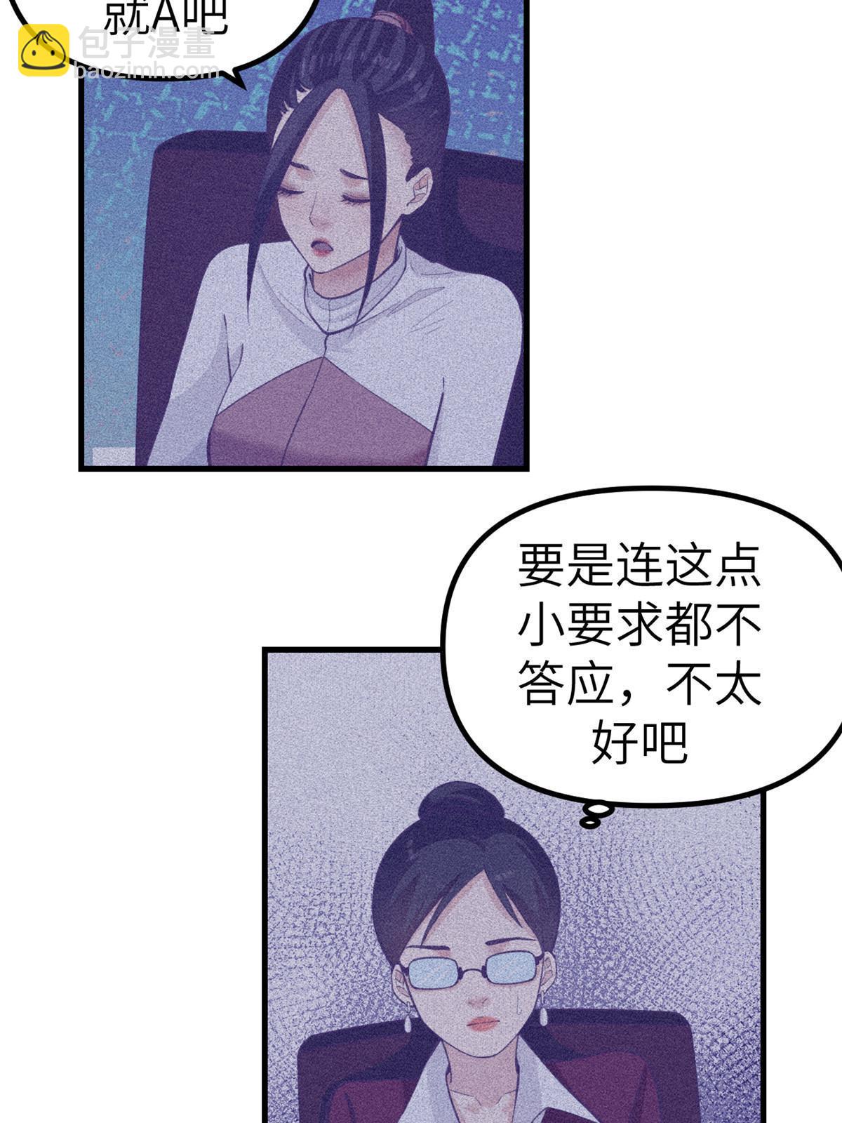 154 跟她同处一个屋檐(1/2)-第156话