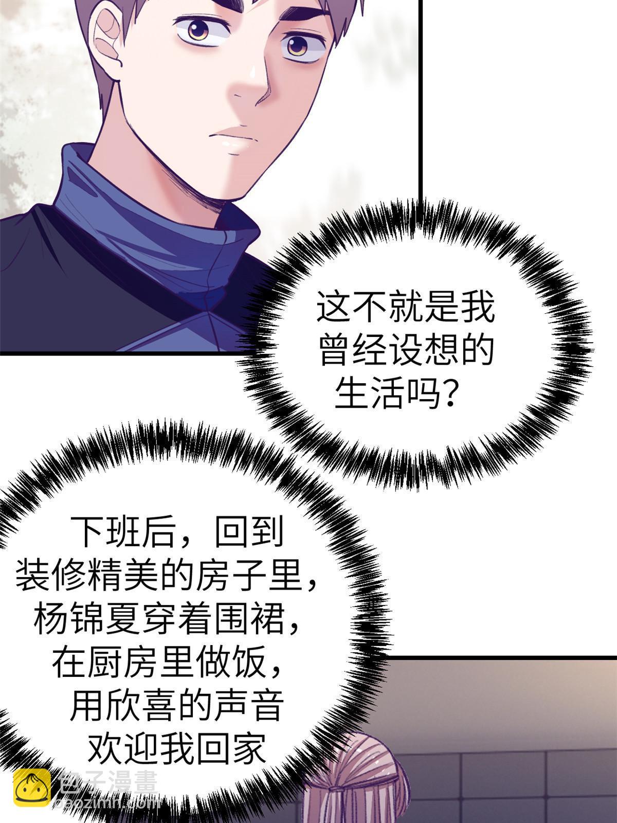 154 跟她同处一个屋檐(1/2)-第156话