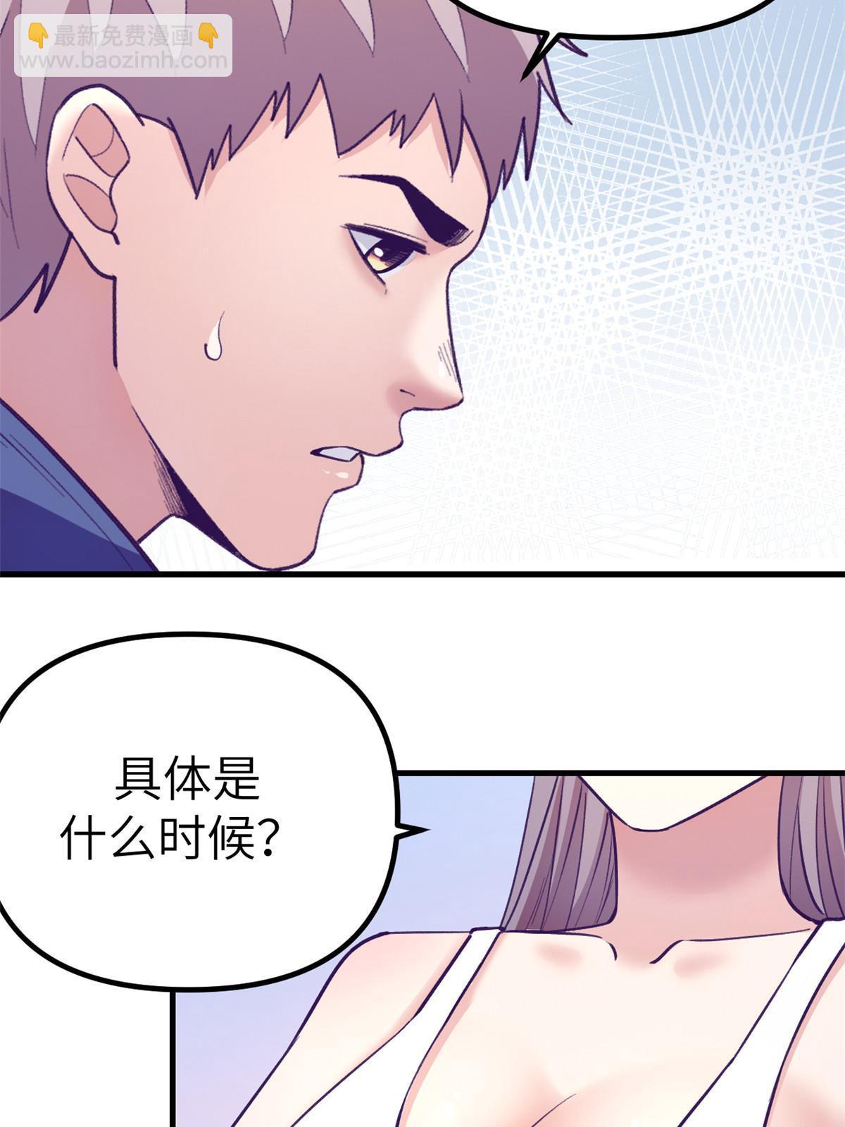 154 跟她同处一个屋檐(1/2)-第156话